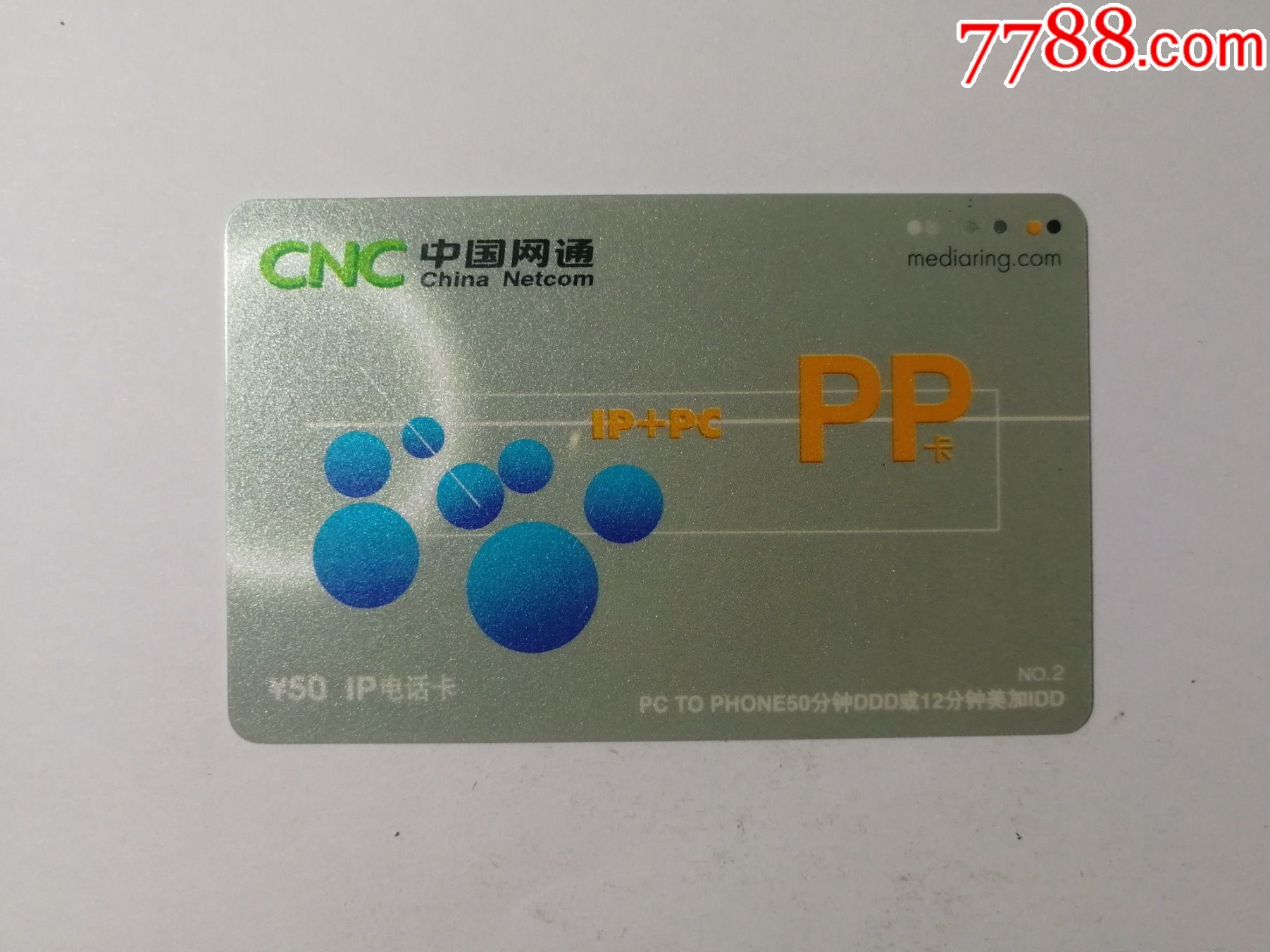 中国网通pp卡cnc210c05