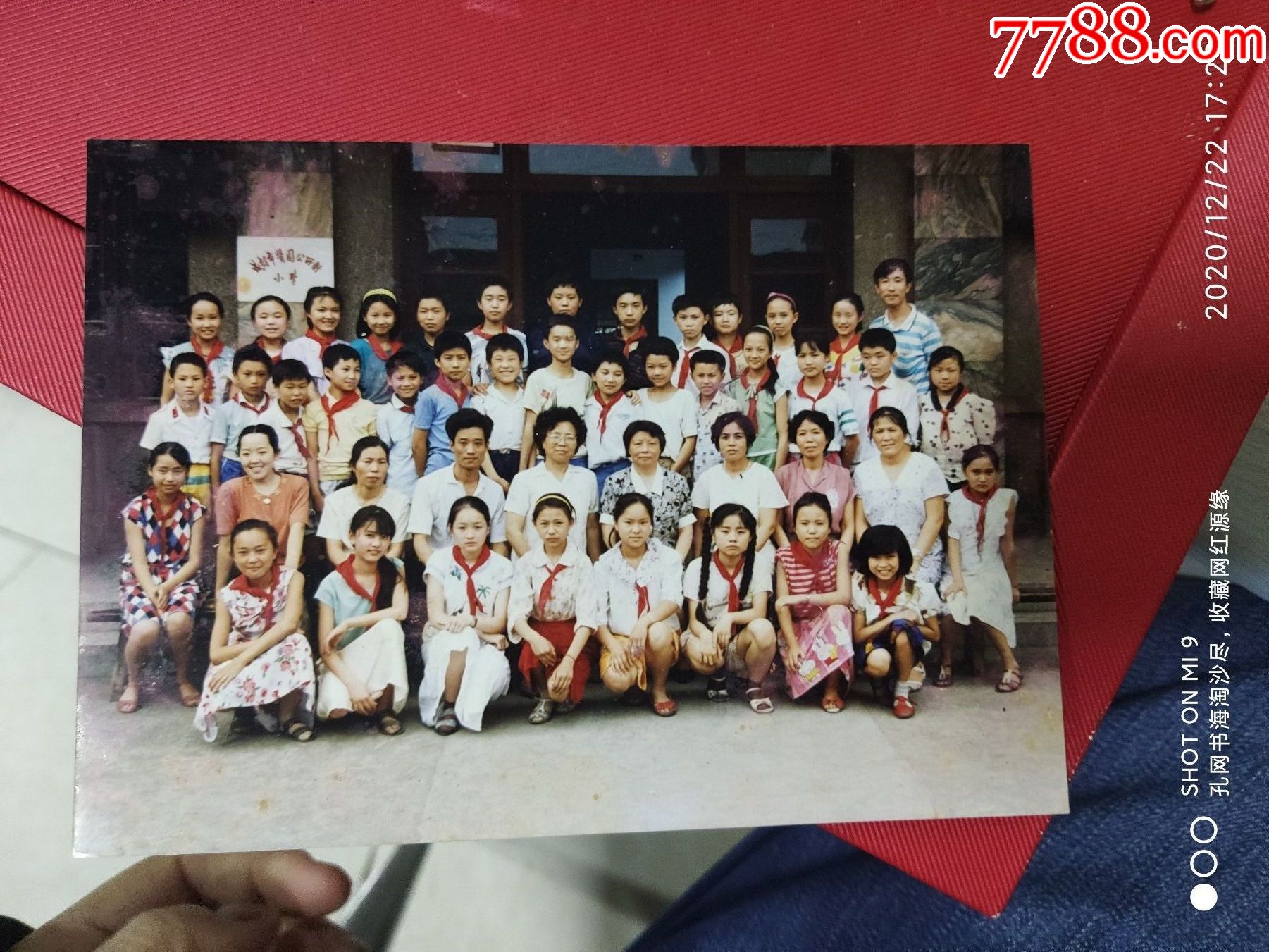 90年代成都市酱园公所街小学_老照片_图片收藏_回收价格_7788老照片