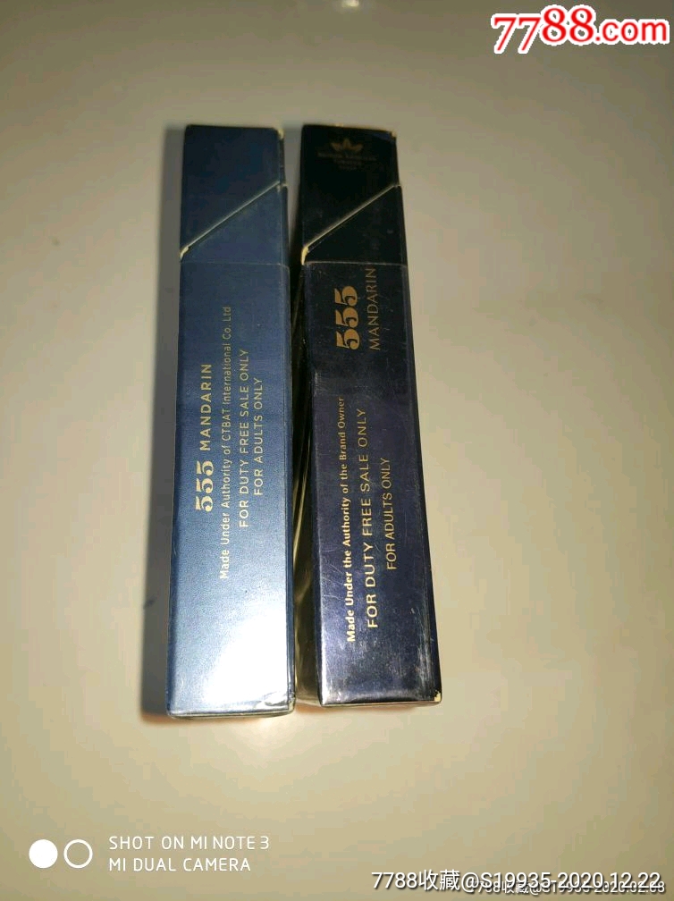 扁盒【555】2种不同