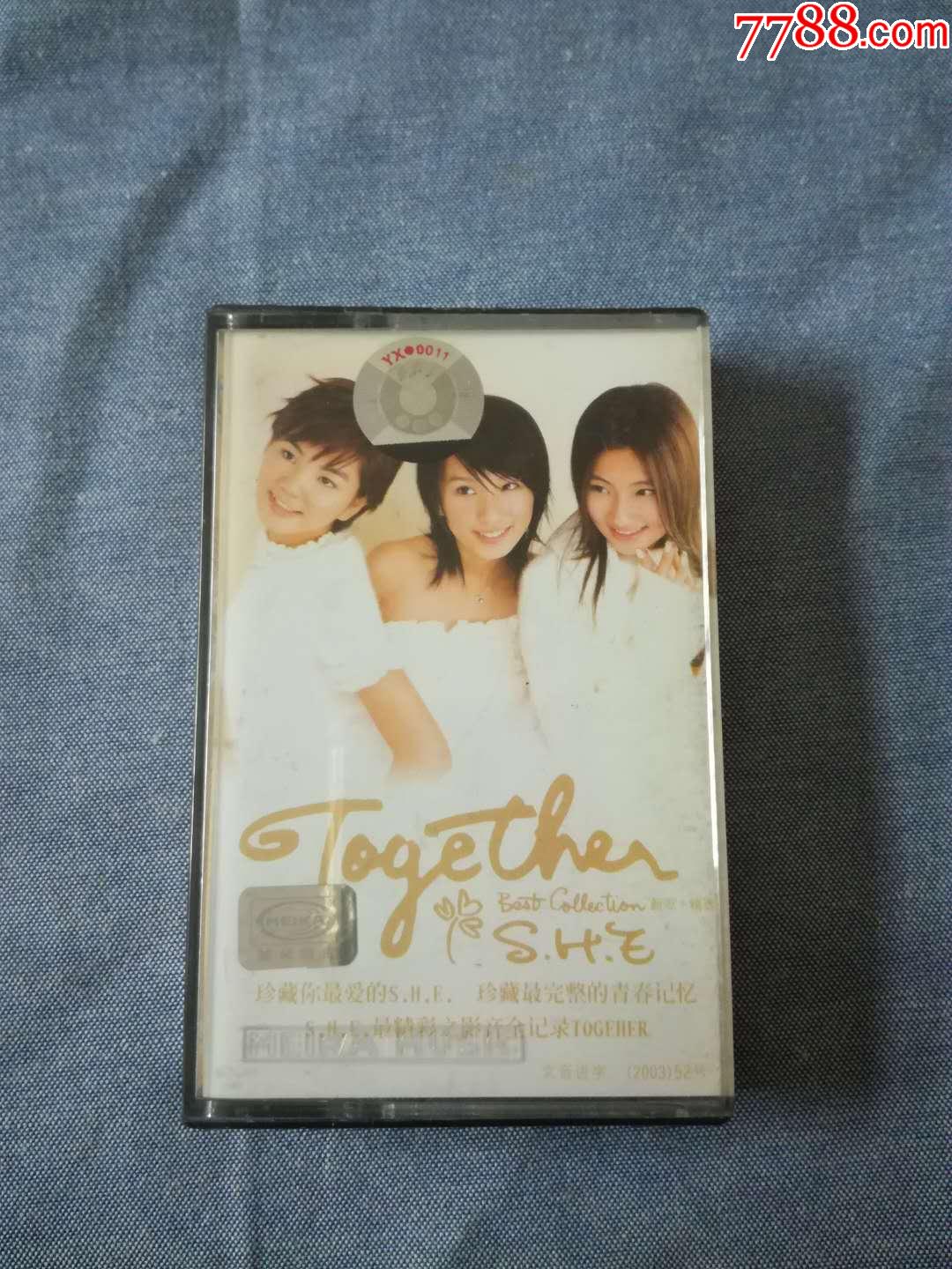 she专辑磁带满68元包邮