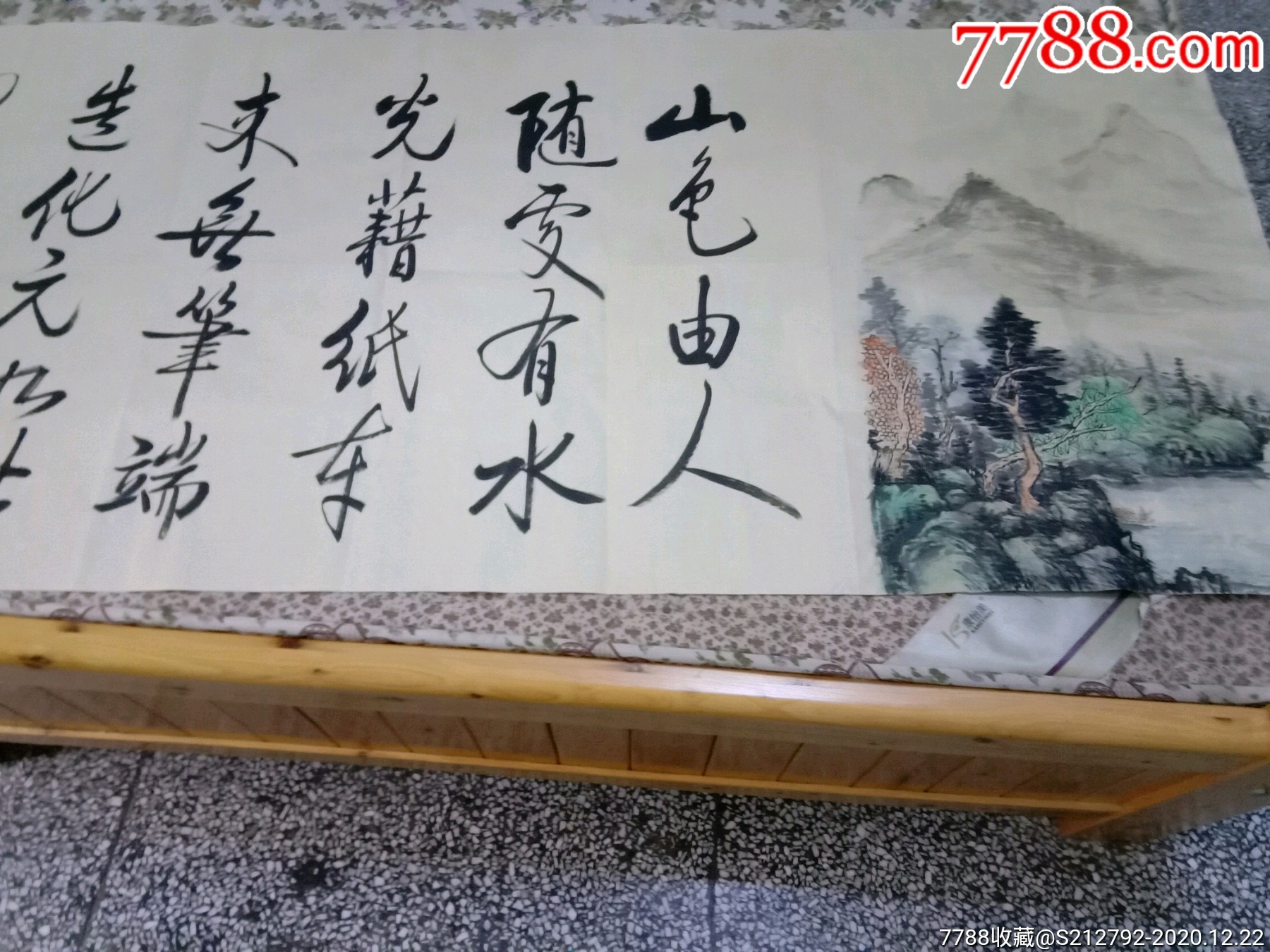 小六尺,陆弼国手绘书法一副,包真,线条清晰字体漂亮