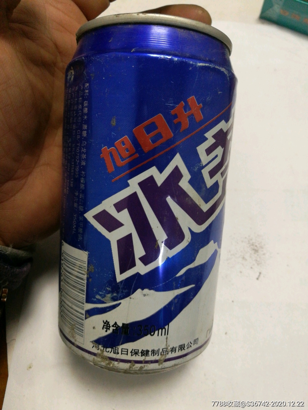 老款旭日升饮料图片图片