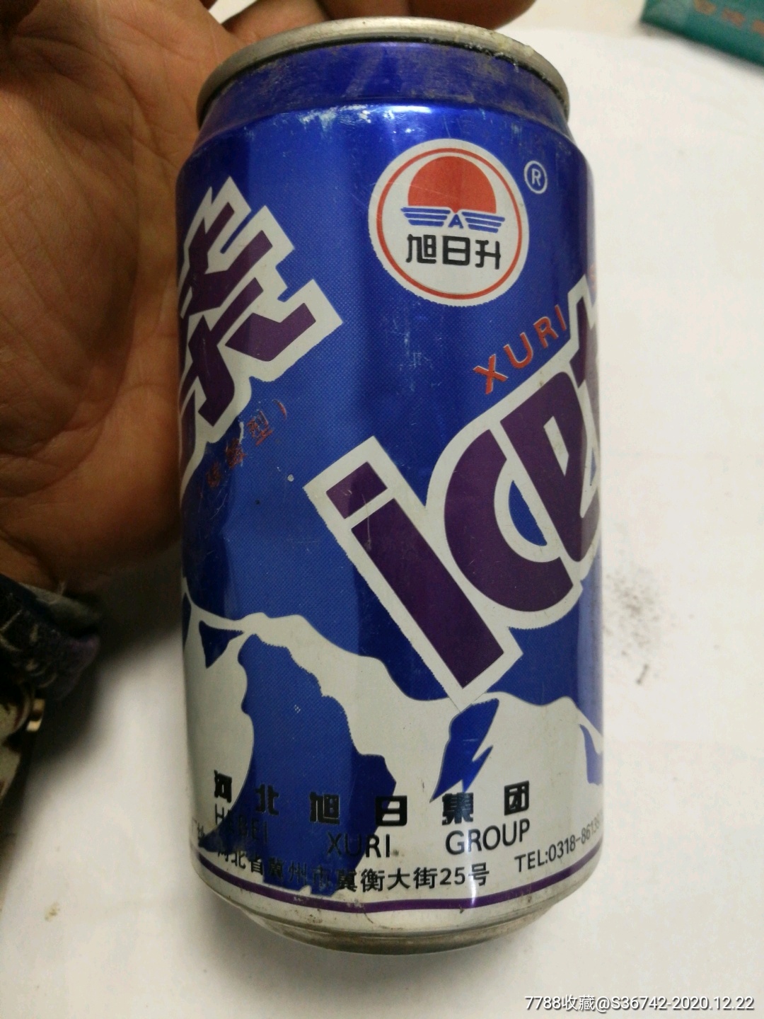 旭日升冰茶-饮料瓶-7788放映机