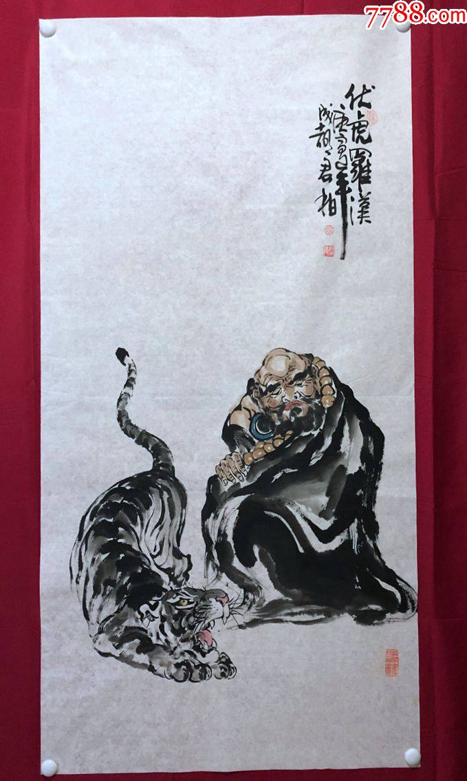 书画10150,著名画家【吕君柏】人物画,伏虎罗汉