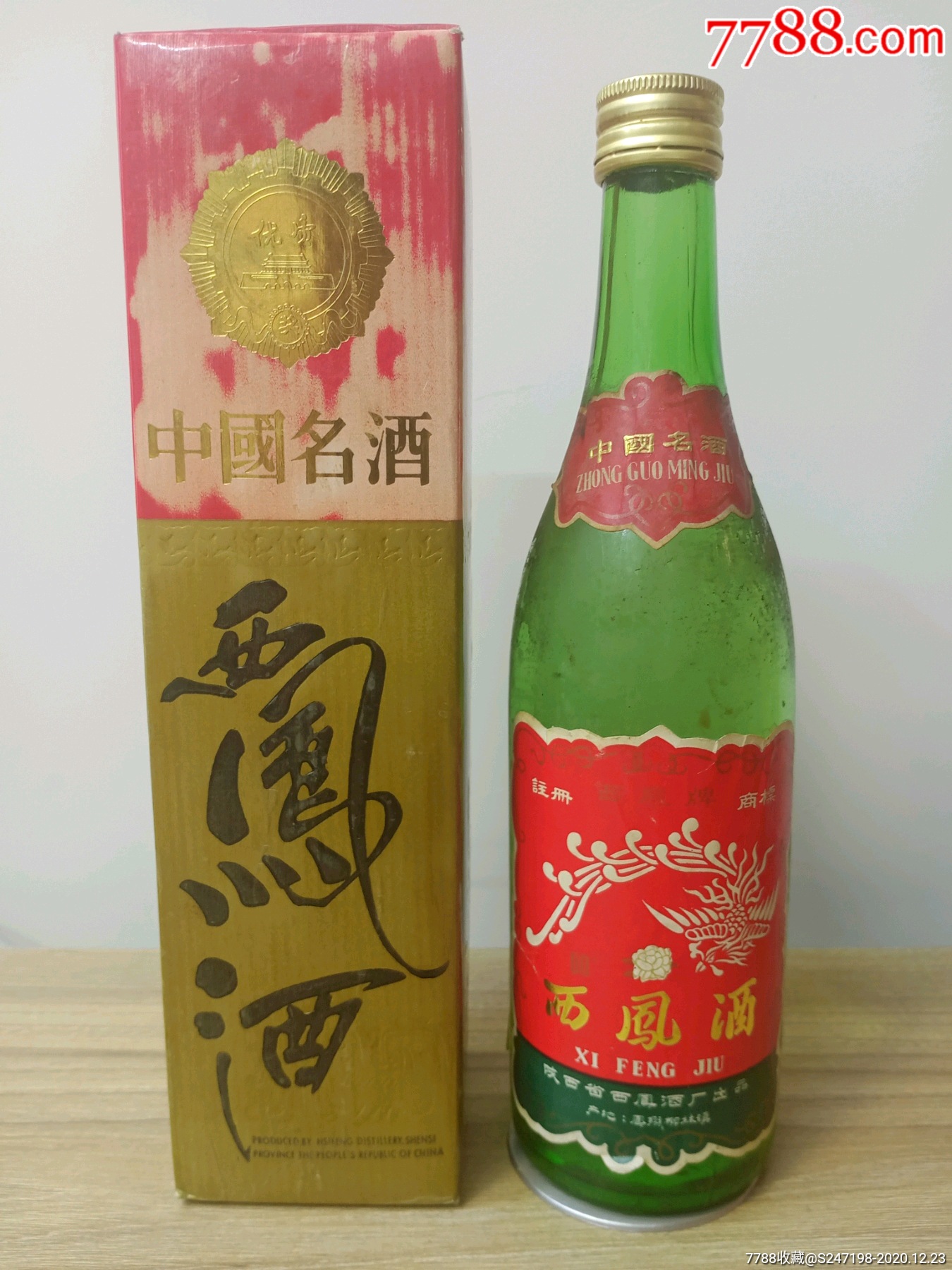 西凤酒1987年老酒图片