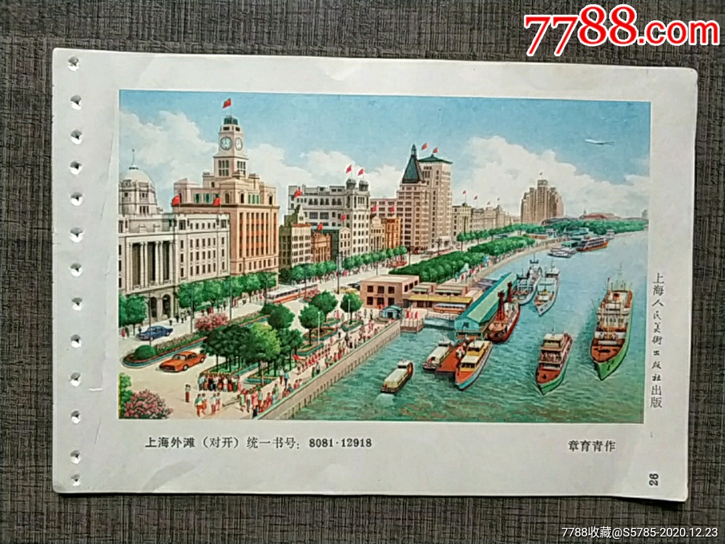 上海外滩工笔画图片