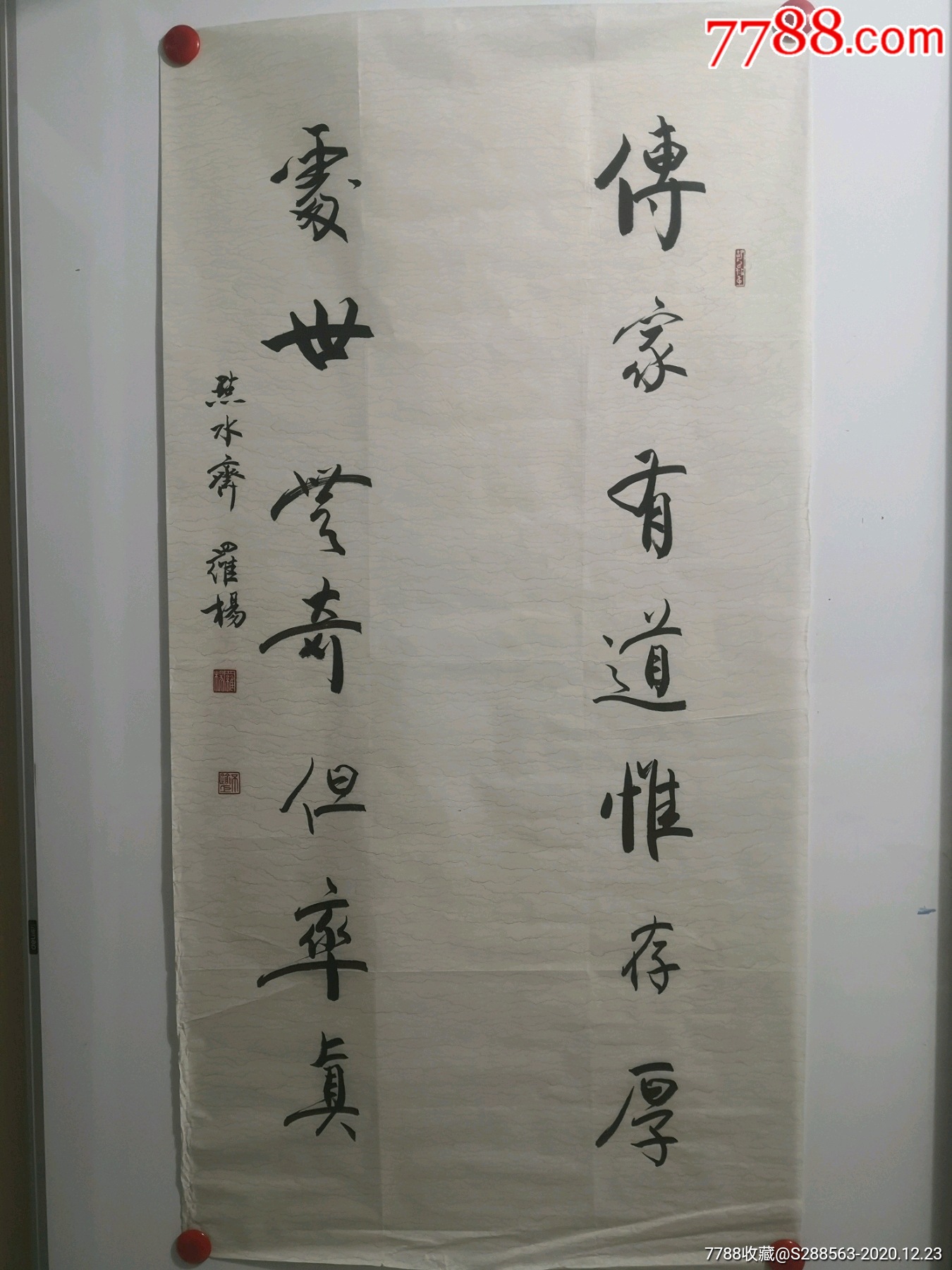 【罗杨】中国书法家协会理事_书法原作_收藏行情_回收价格_7788小型张