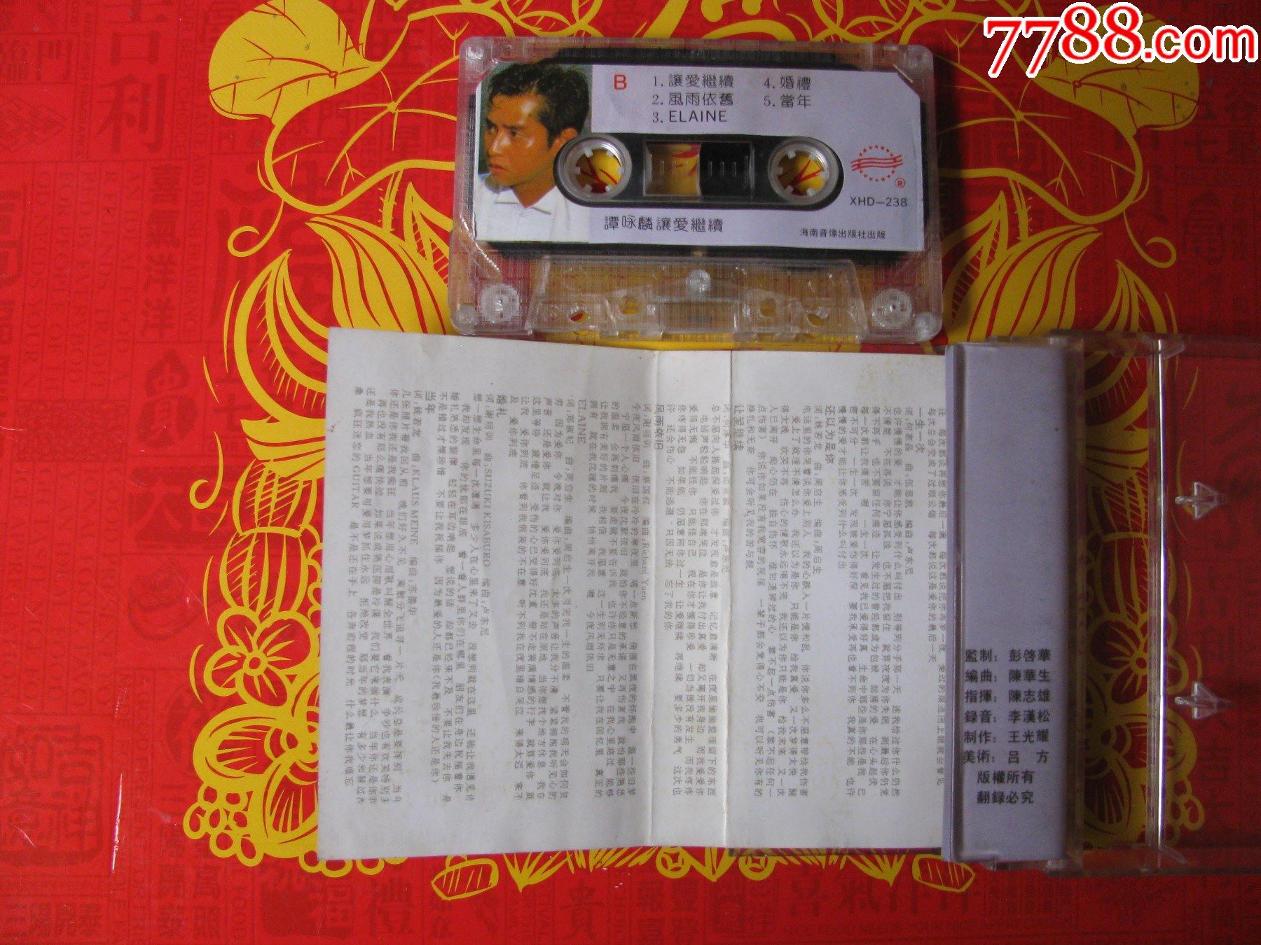 谭咏麟让爱继续