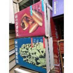 世界雕塑全集（4册全）(se77410240)_7788收藏__收藏热线