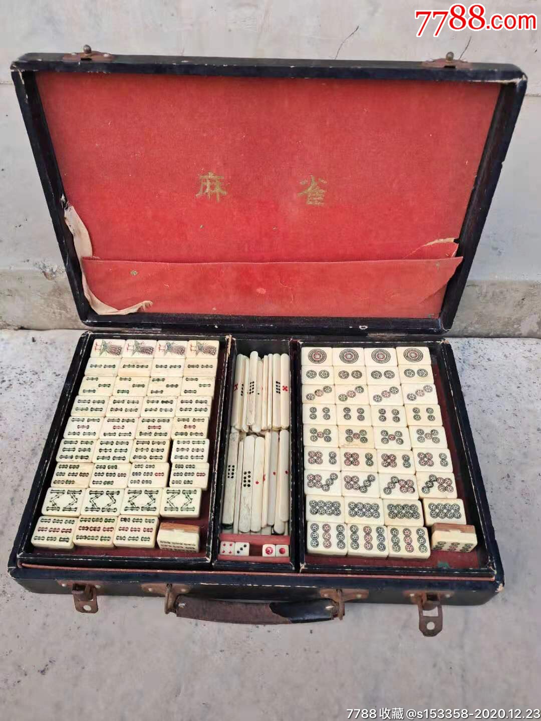 民国麻将,紫竹镶嵌骨一套