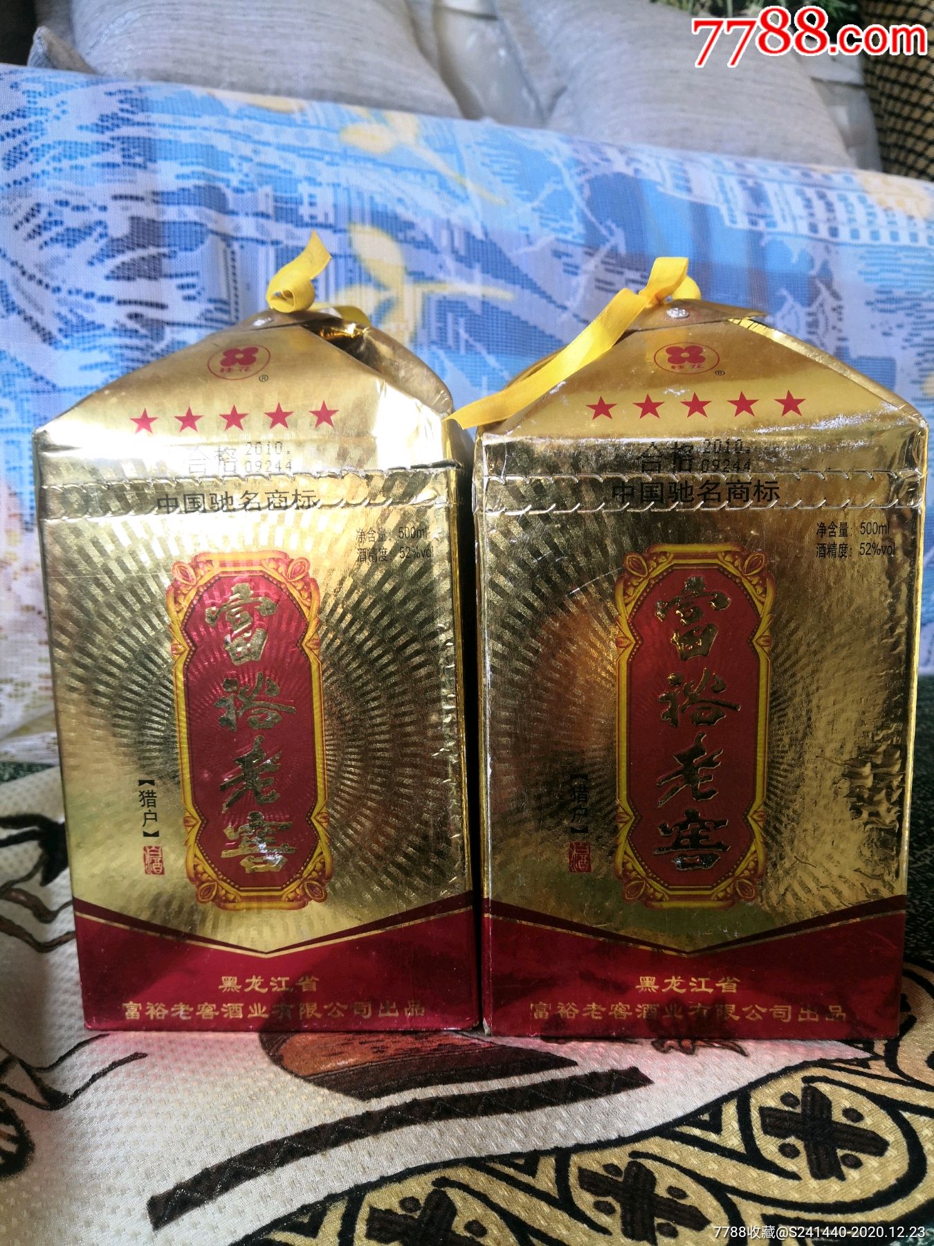 未拆封黑龙江地方名酒2010年富裕老窖猎户52度陶瓶两瓶