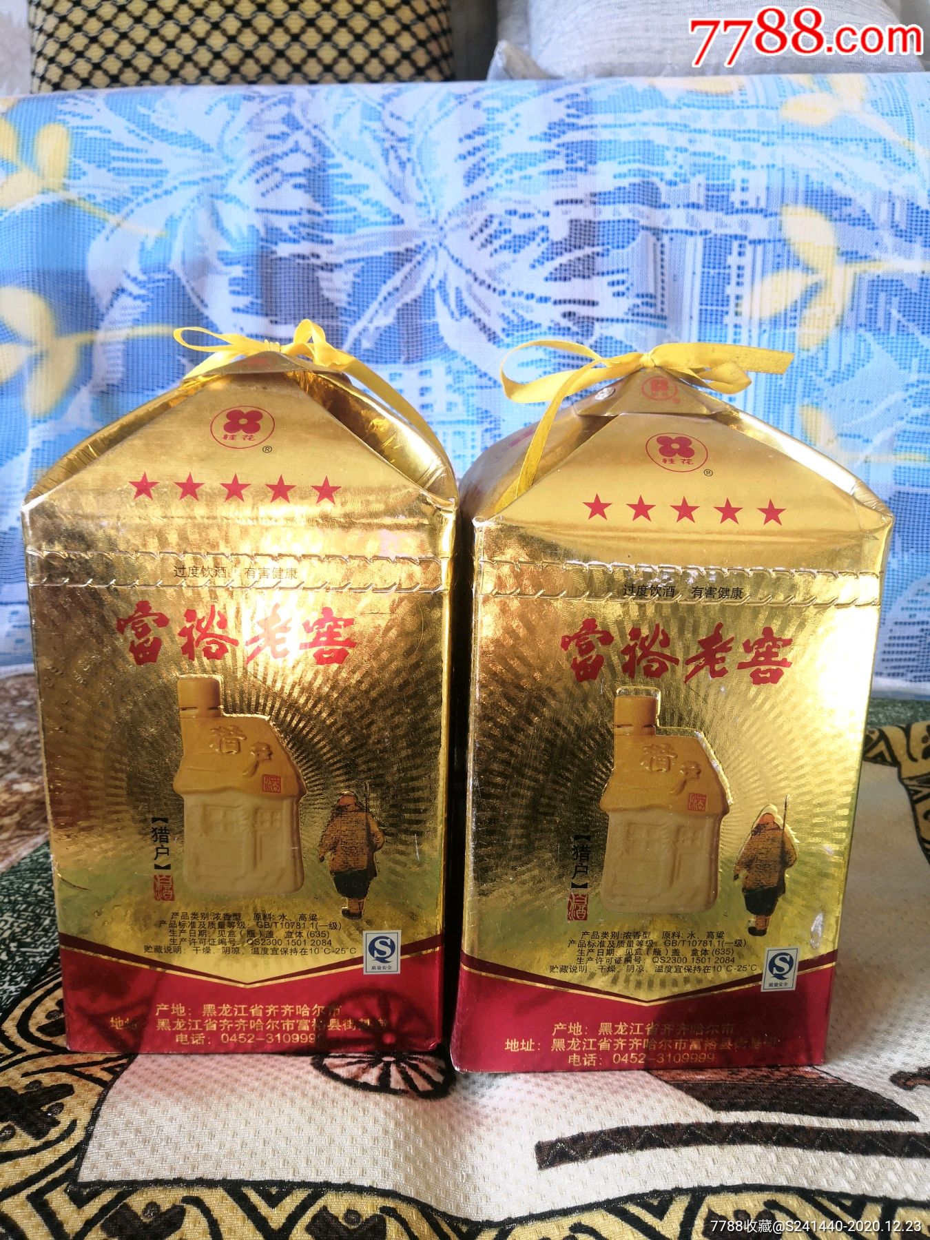 未拆封黑龙江地方名酒2010年富裕老窖猎户52度陶瓶两瓶