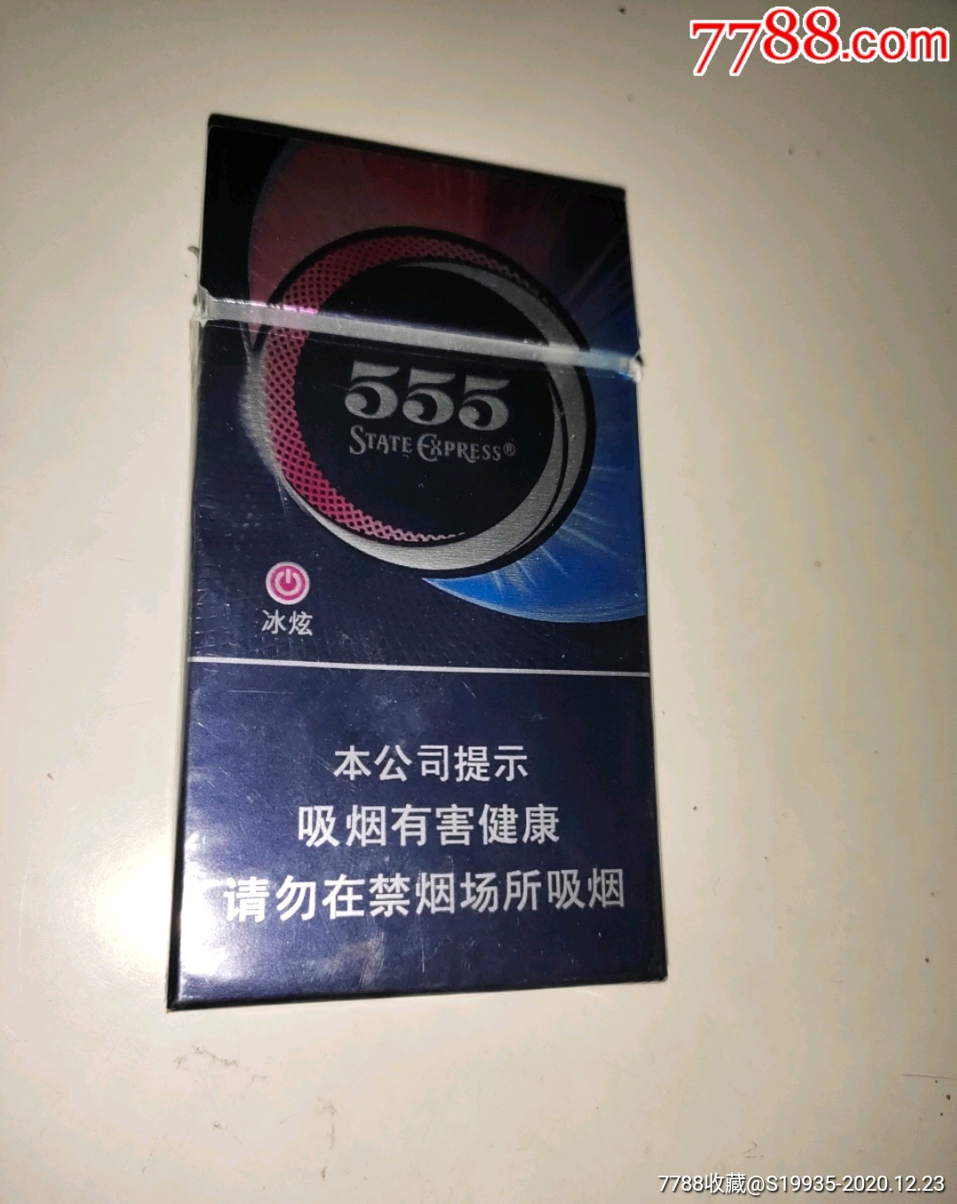 555细支香烟图片