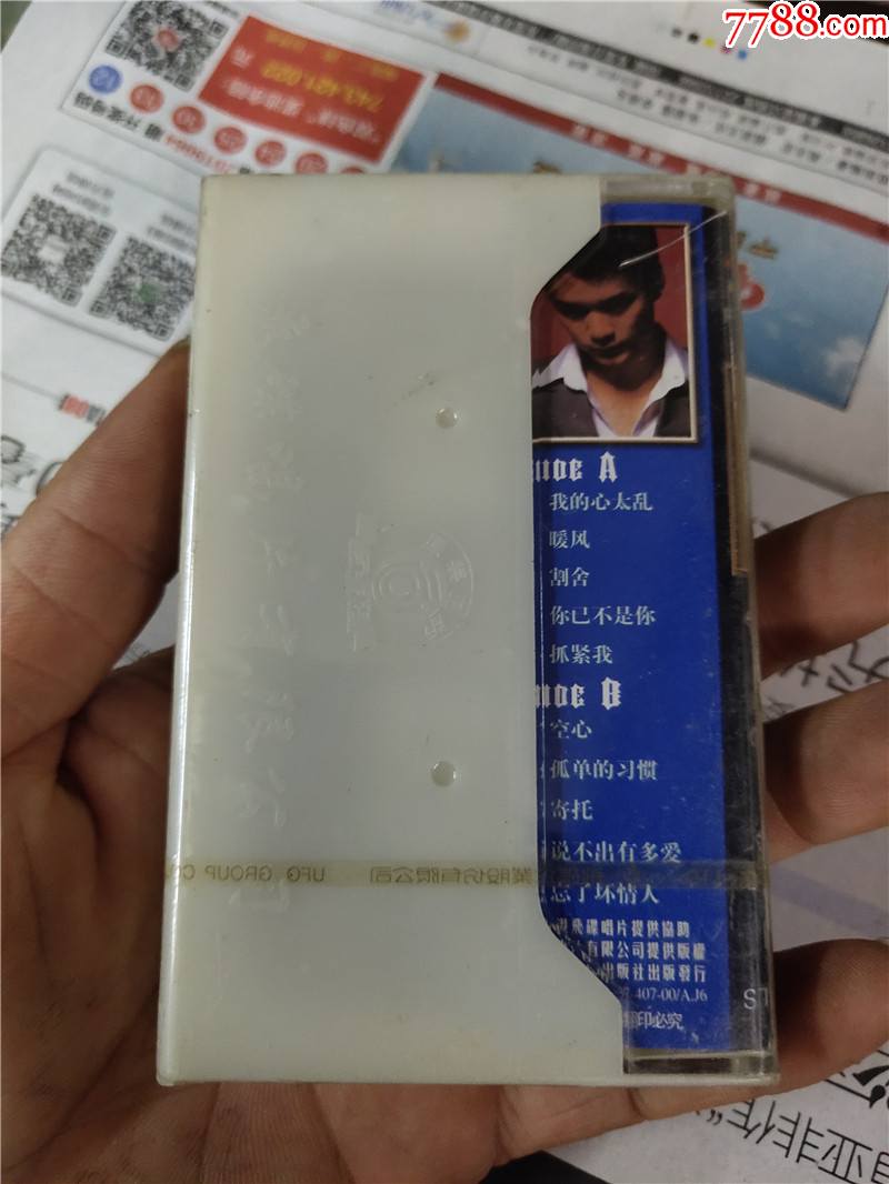 小刚-我的心太乱(未开封)-磁带/卡带-7788期刊网
