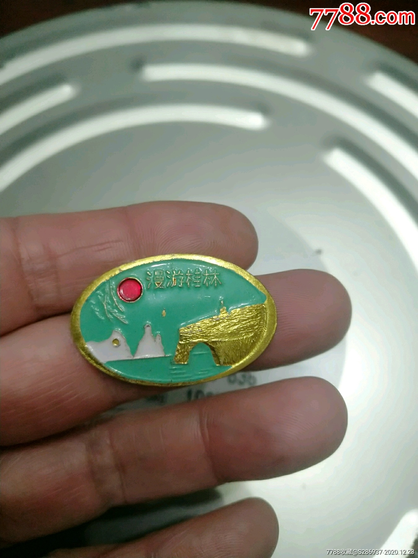 桂林市公共汽车公司漫游桂林徽章_旅游纪念章_第1张_7788钟表收藏