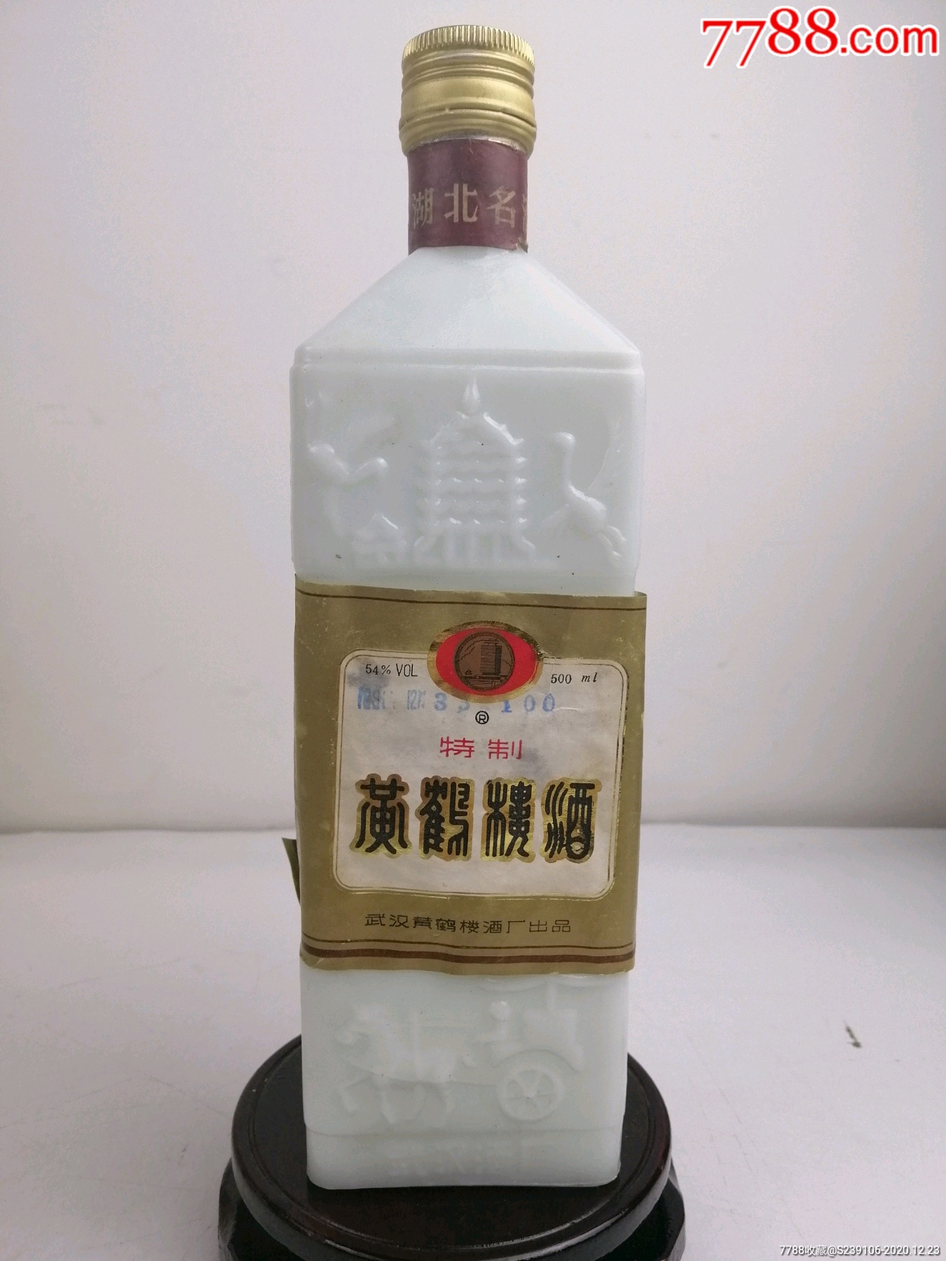 黄鹤楼酒