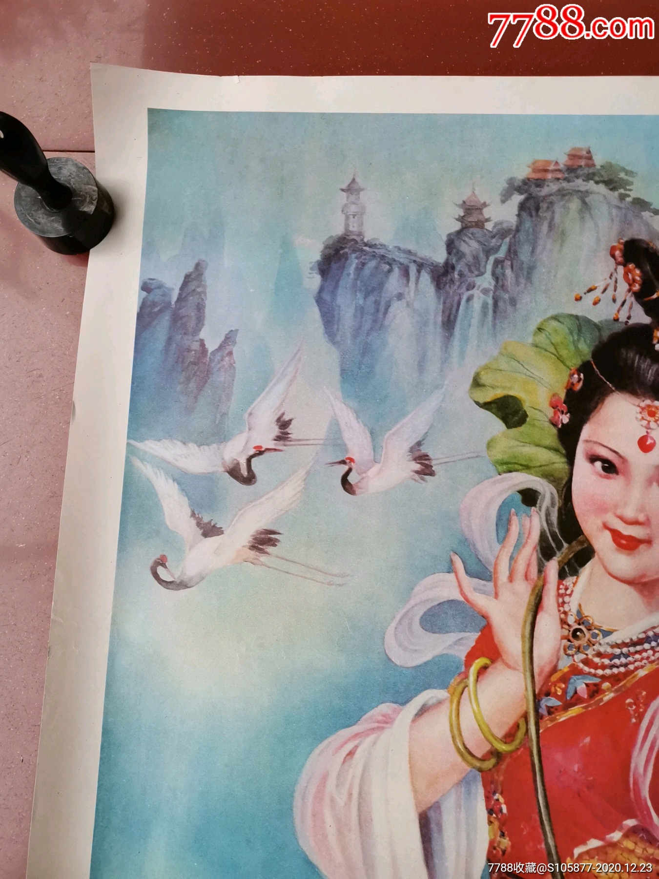 1991年出版的八仙题材年画何仙姑