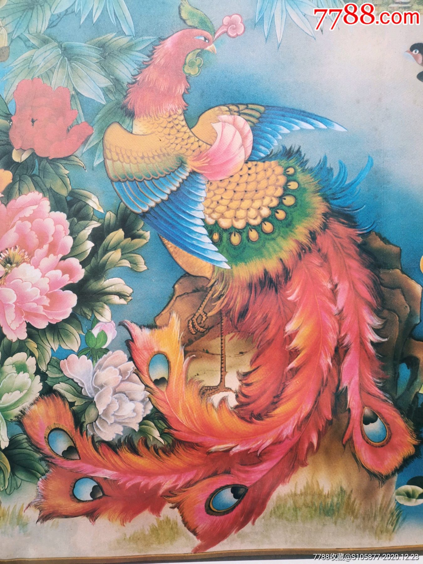 1990年出版的年画《凤凰图》