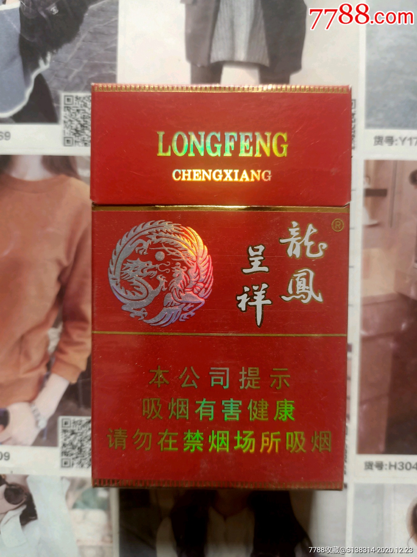 重庆龙凤呈祥16版尽早