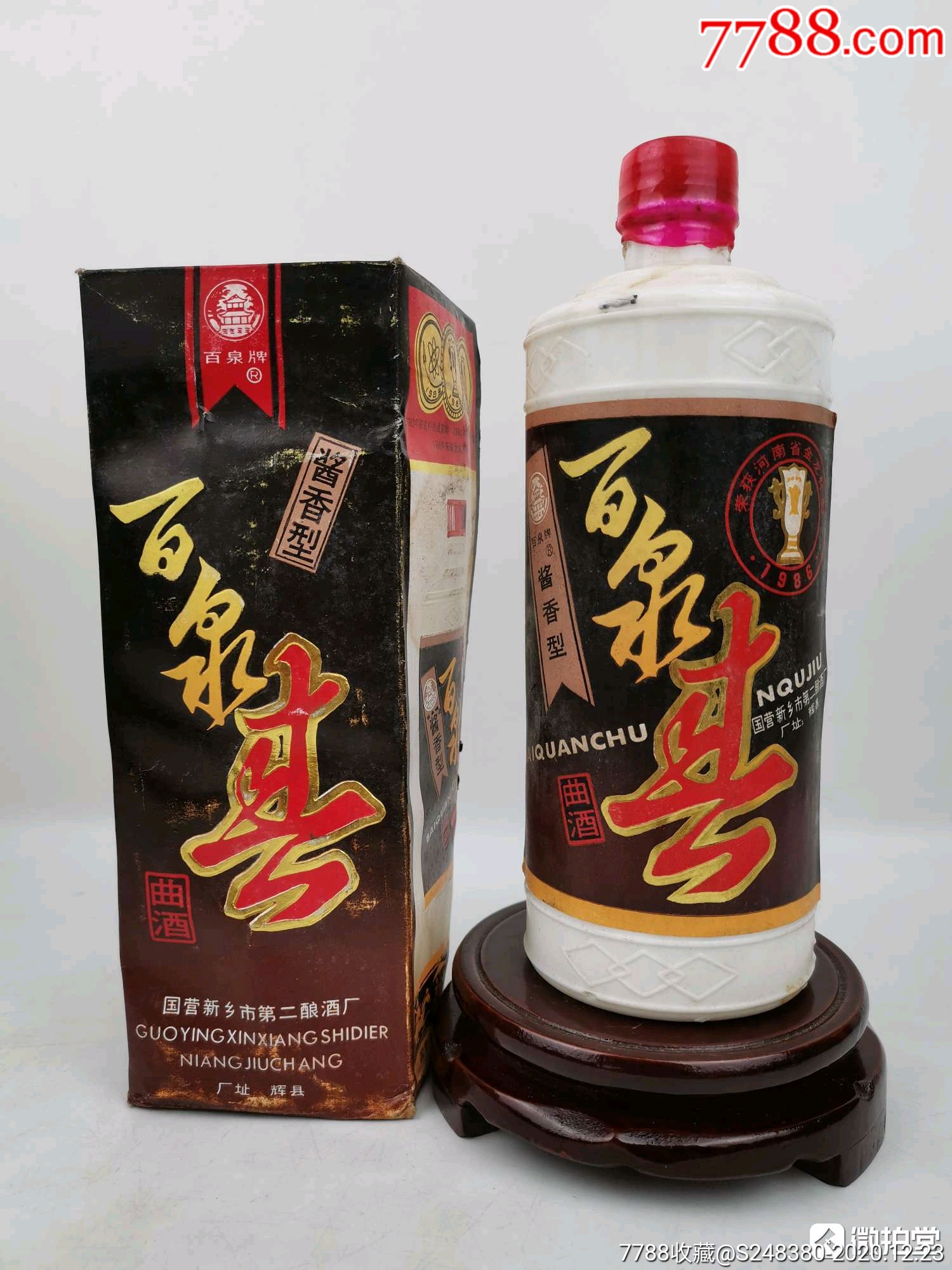 百泉春42度浓香型白酒图片