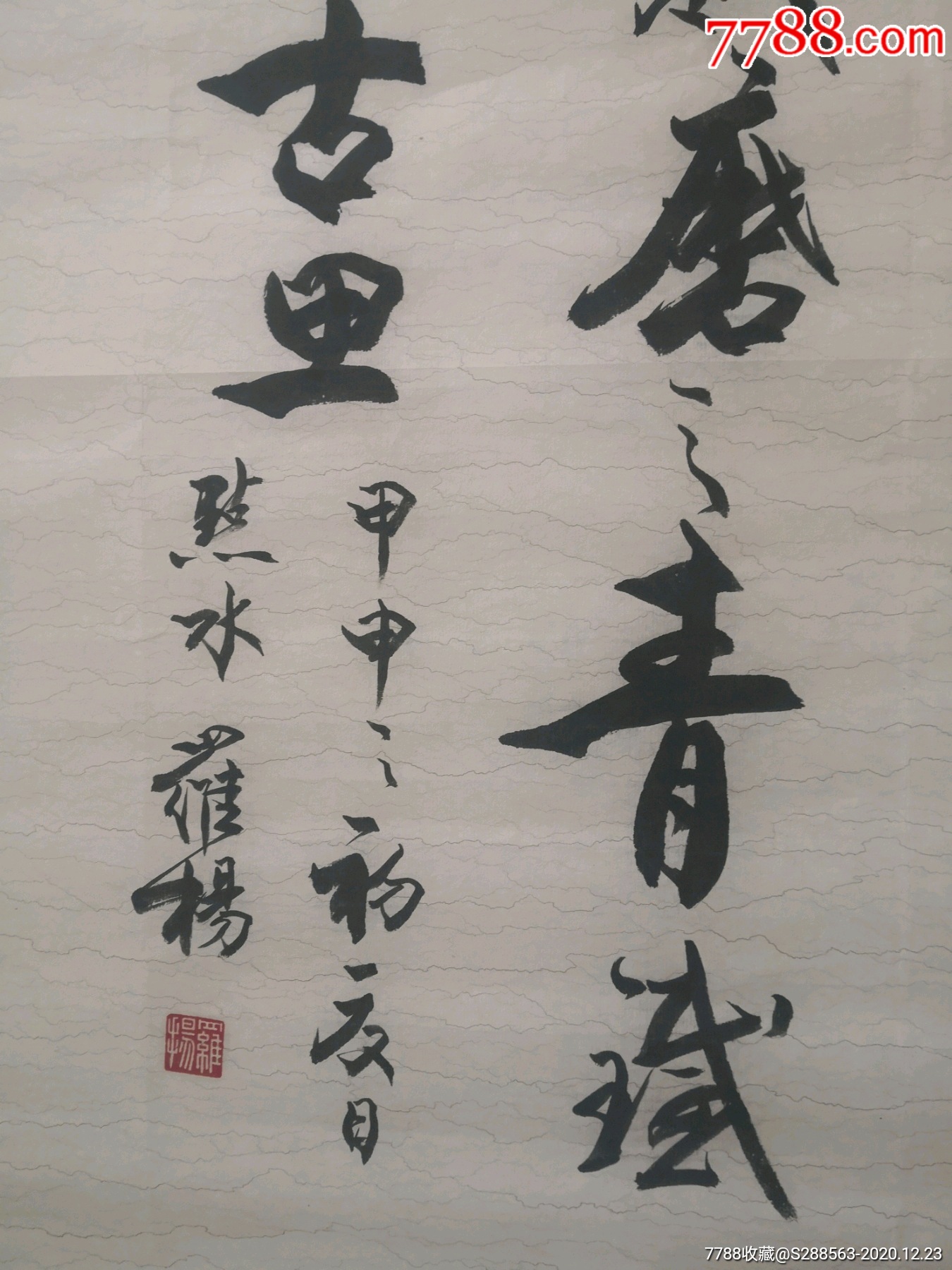 【罗杨】中国书法家协会理事