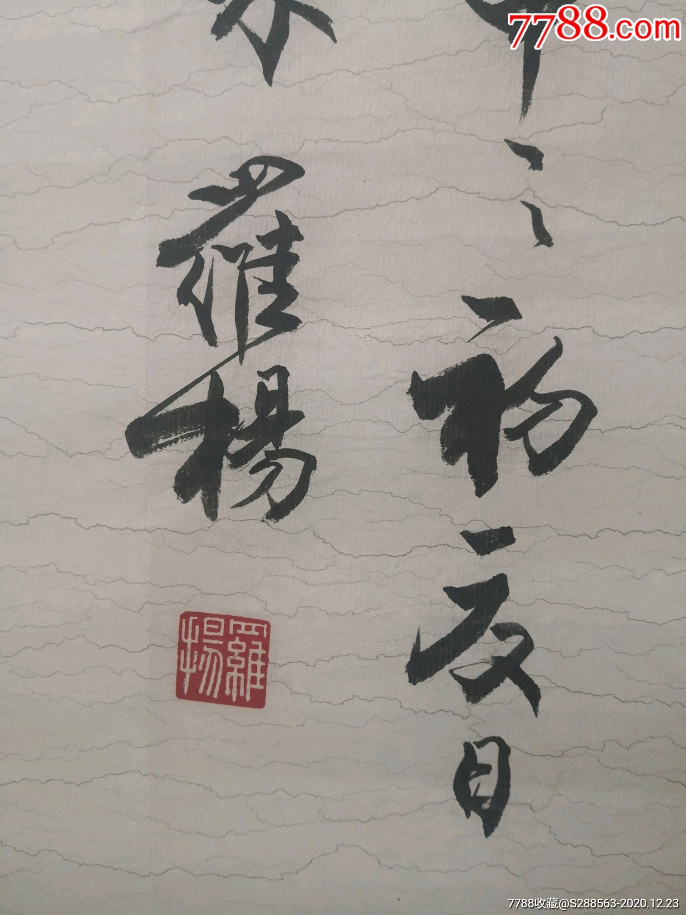 【罗杨】中国书法家协会理事