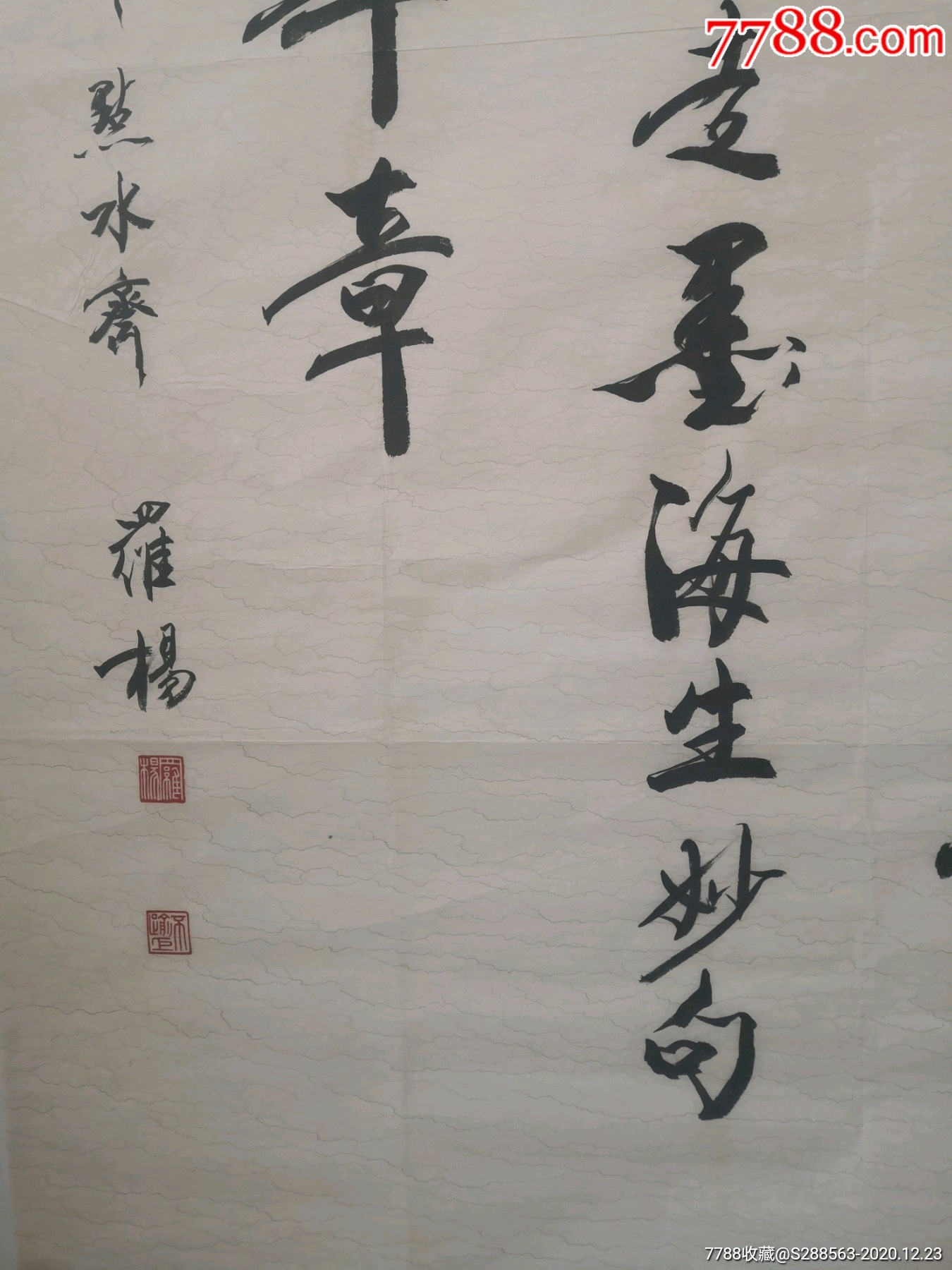 【罗杨】中国书法家协会理事