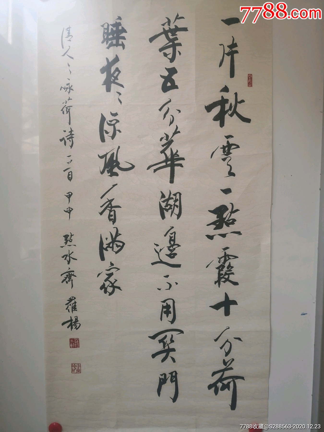 【罗杨】中国书法家协会理事_价格999元【墨缘画廊】_第1张_7788收藏
