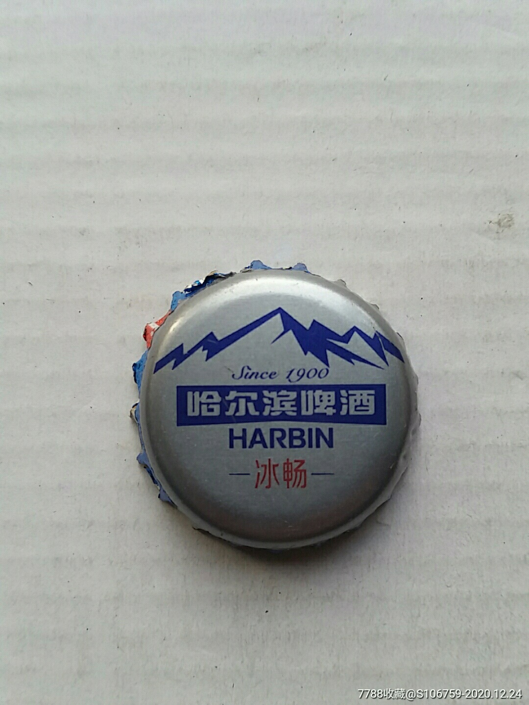 啤酒瓶盖·哈尔滨啤酒·冰畅·黑龙江哈尔滨啤酒厂