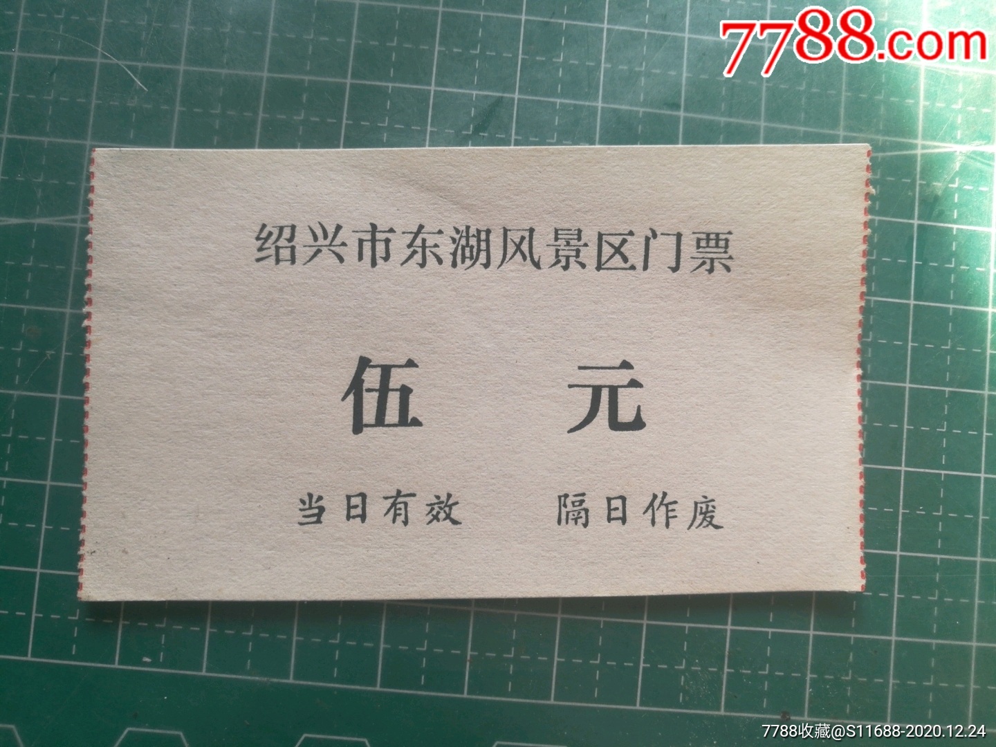 绍兴东湖风景区门票_旅游景点门票_荷湖泉友【7788收藏__收藏热线】