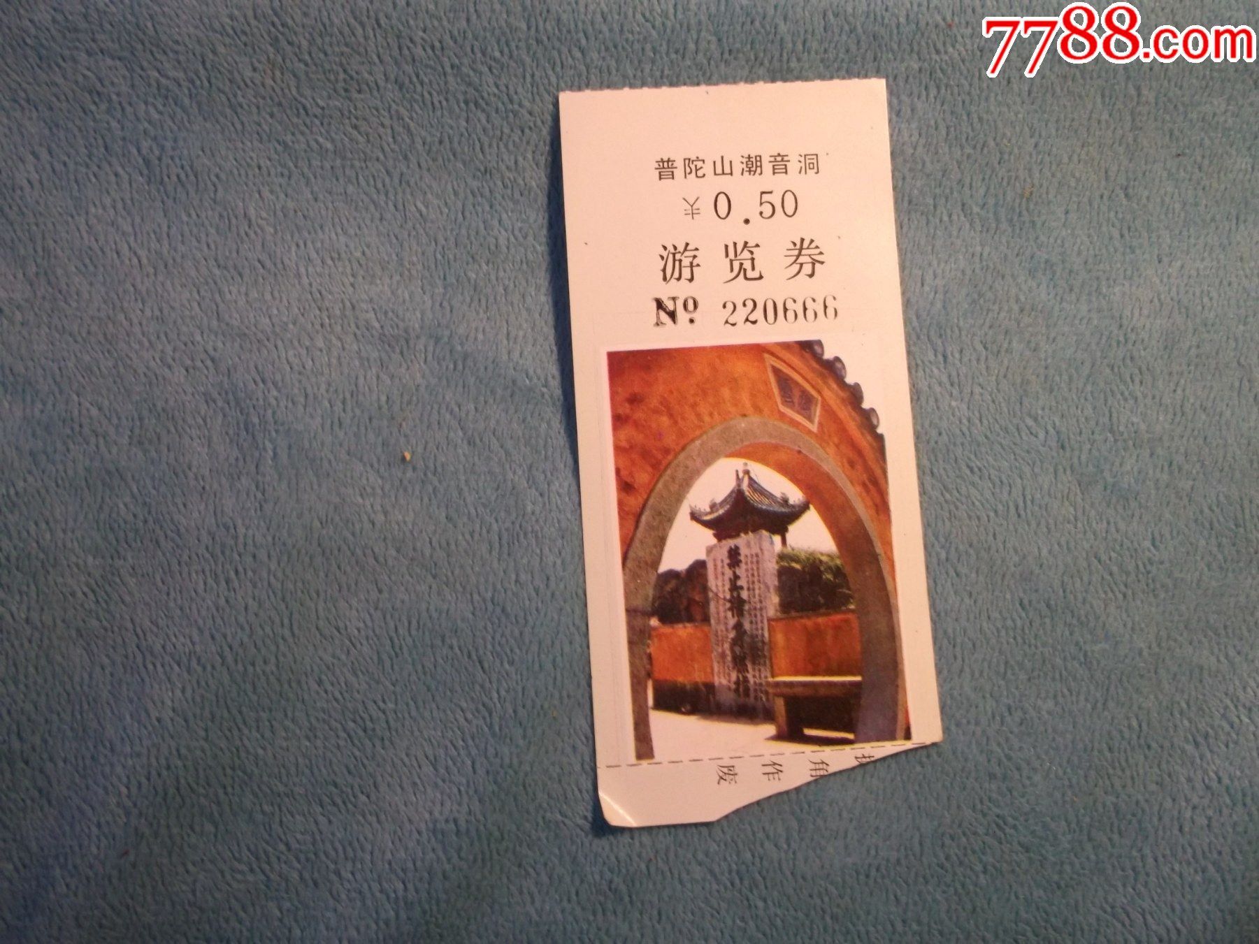 普陀山潮音洞门票