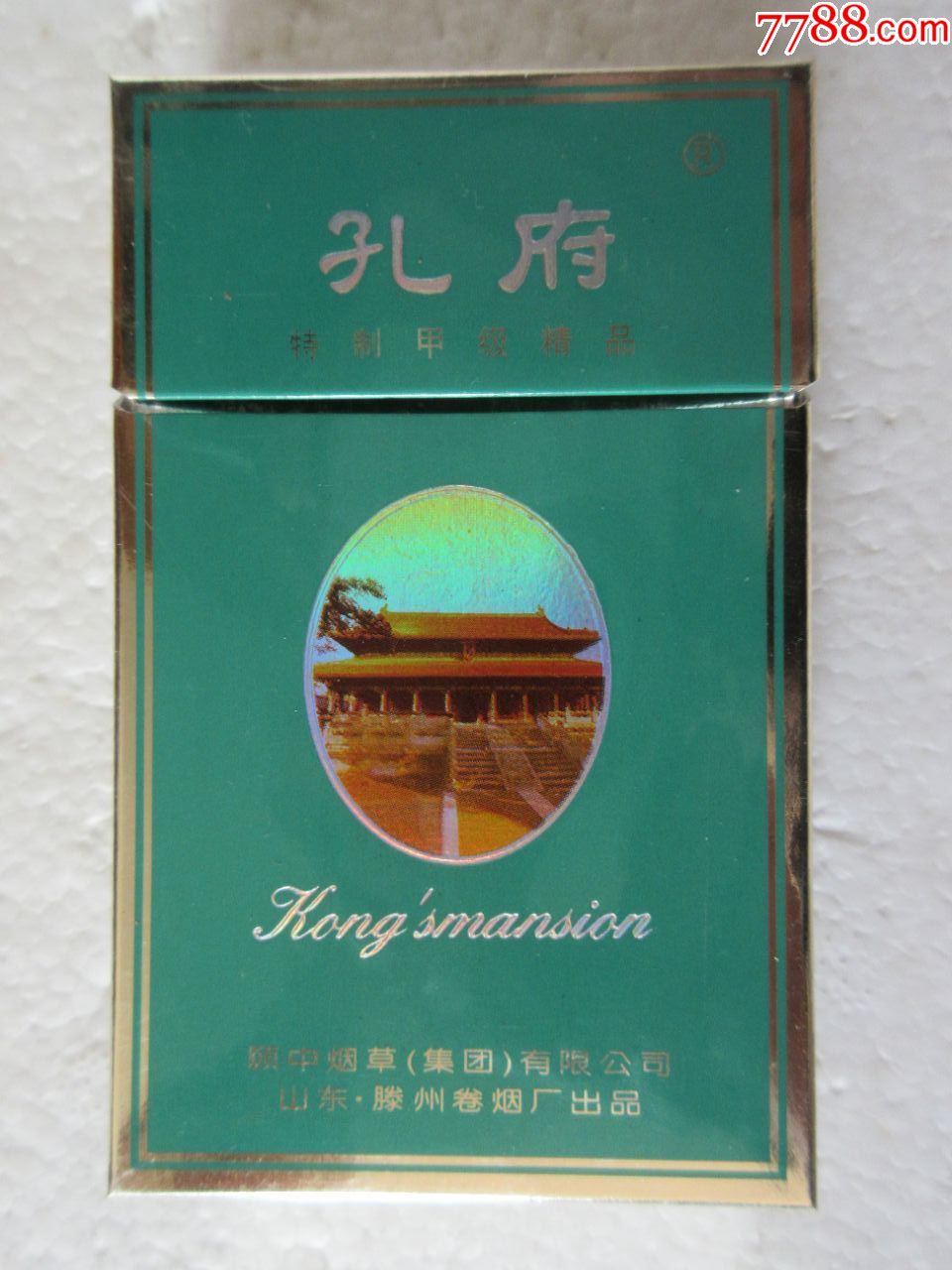 孔府【焦油量;15】【小字】-烟标/烟盒-7788烟标收藏
