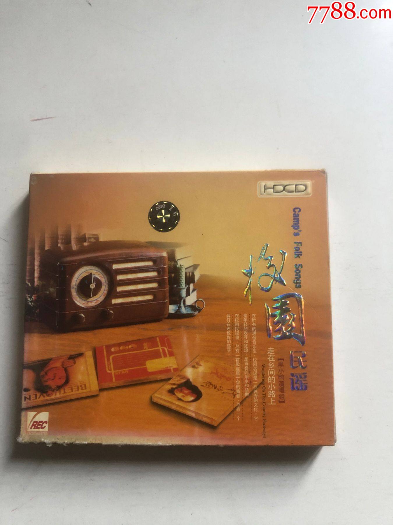 校园民谣走在乡间的小路上碟片4