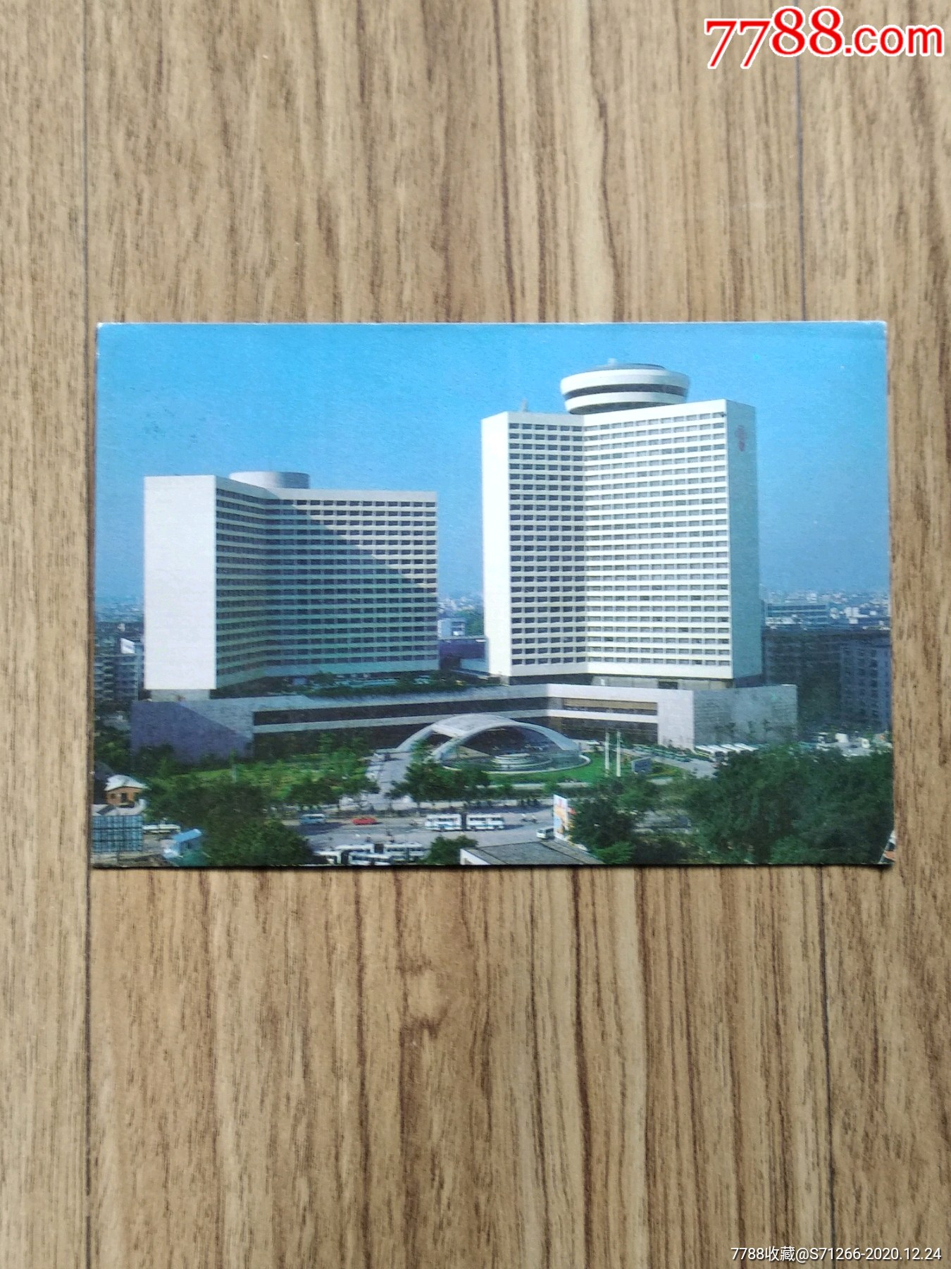 广州花园酒店_明信片/邮资片_吉祥书坊【7788收藏__收藏热线】