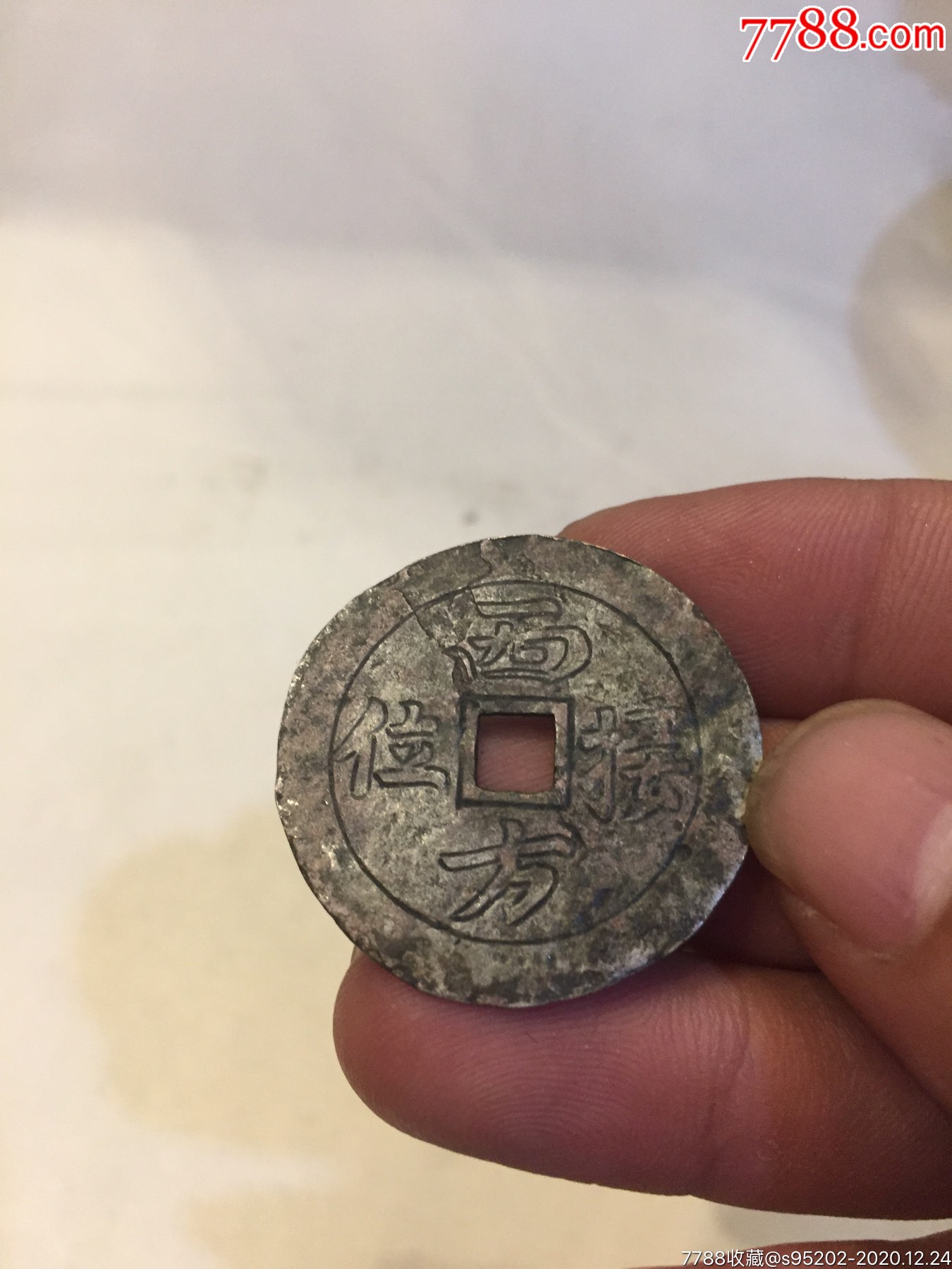 佛教信徒供养钱(紫铜鎏金)西方接位-花钱/厌胜钱-7788玉器收藏