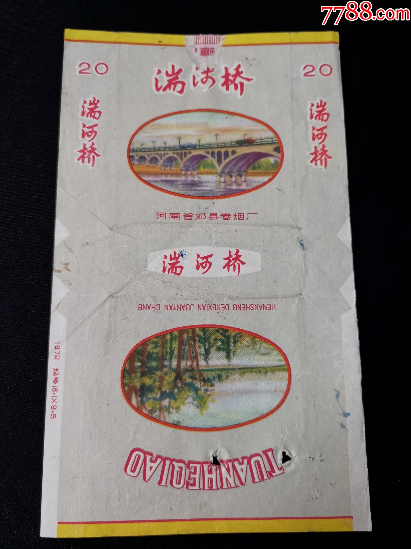 烟标湍河桥河南邓县烟厂