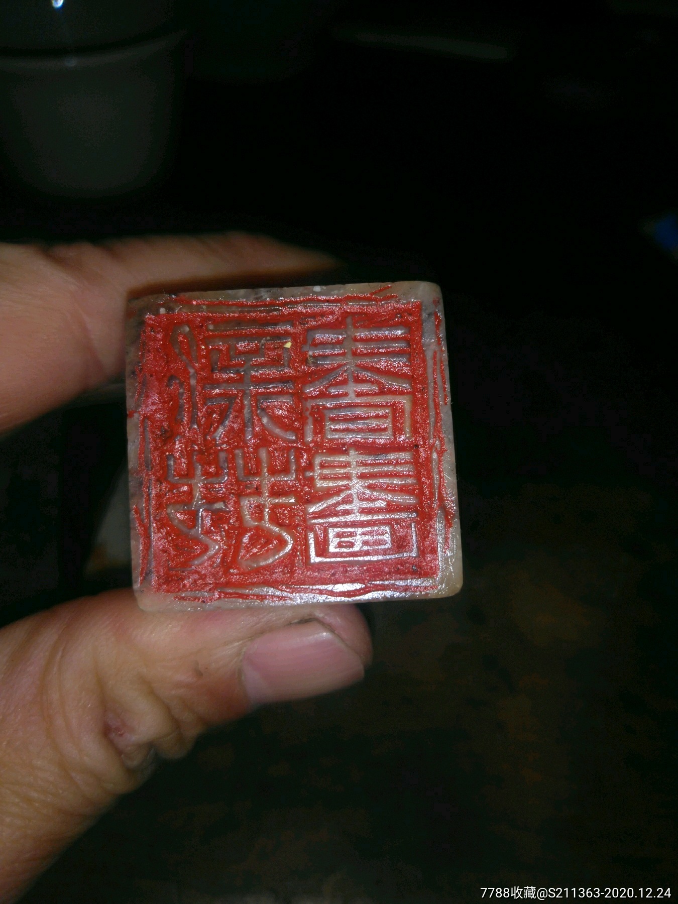 首页 零售 其他印章 >> 画家印章滚动鼠标滚轴,图片即可轻松放大,缩小