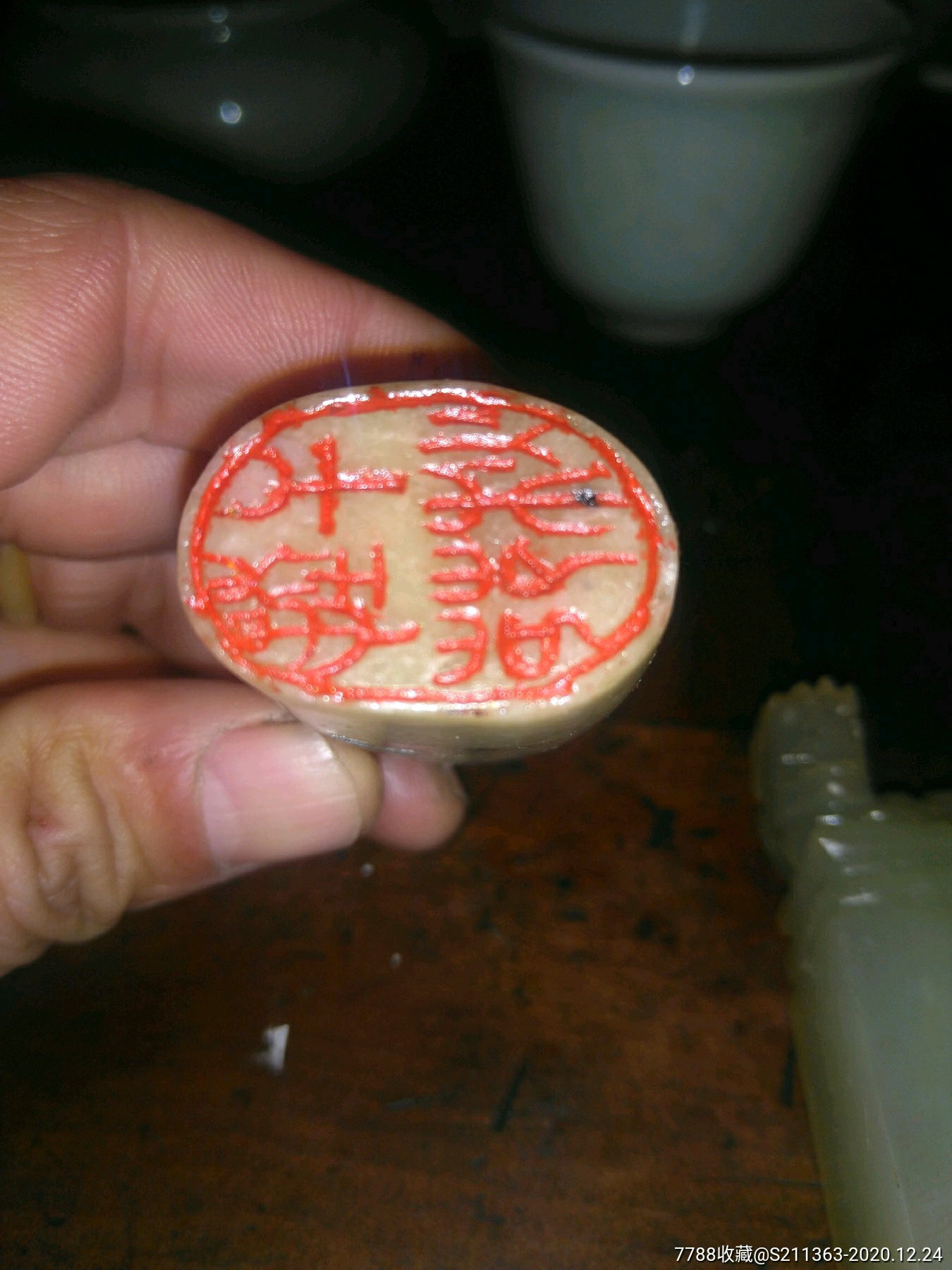 首页 零售 其他印章 >> 画家印章滚动鼠标滚轴,图片即可轻松放大,缩小