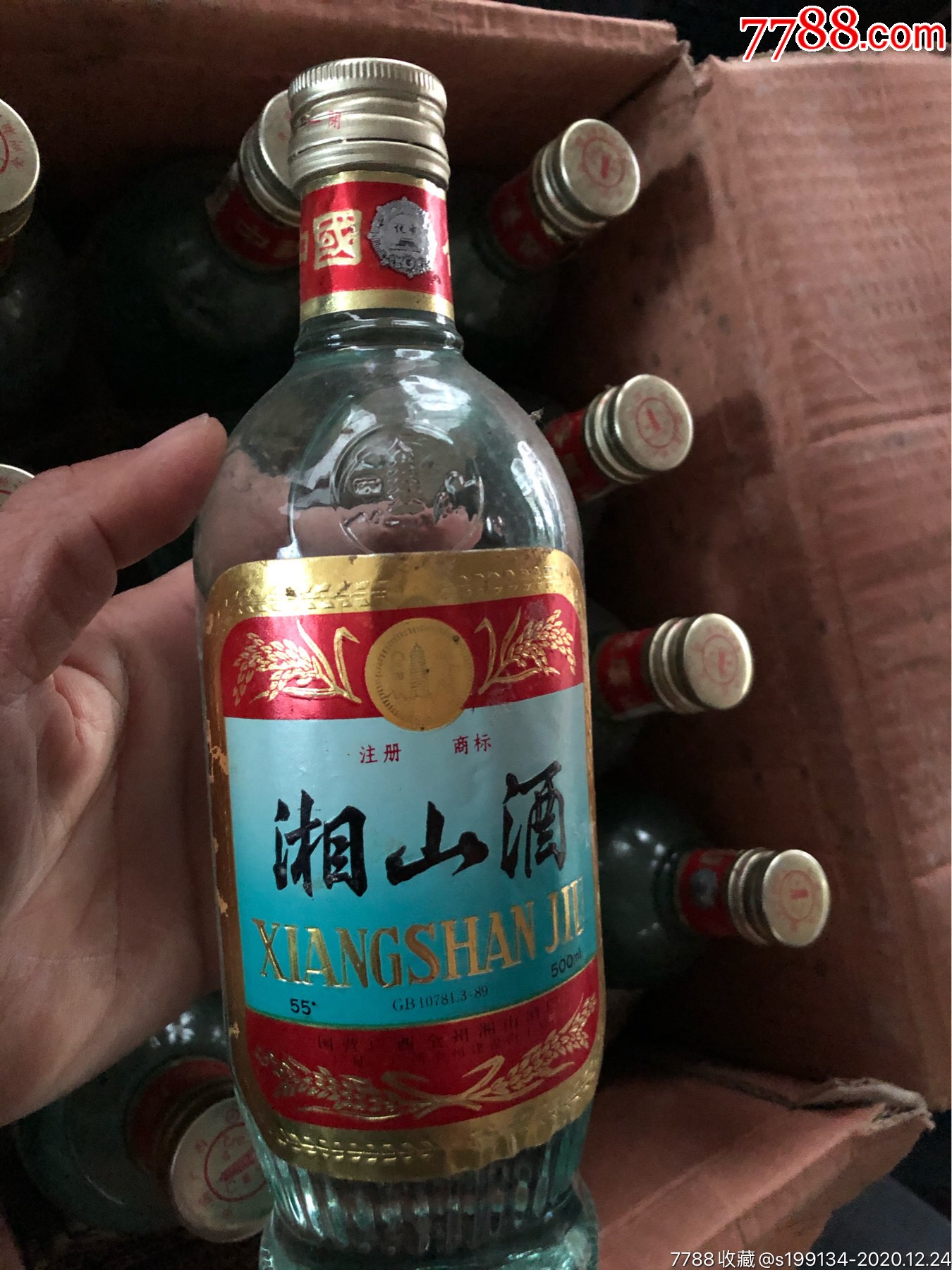 55度湘山酒
