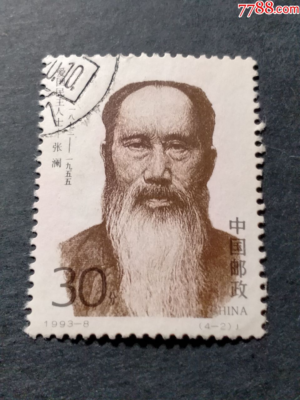 19938爱国民主人士