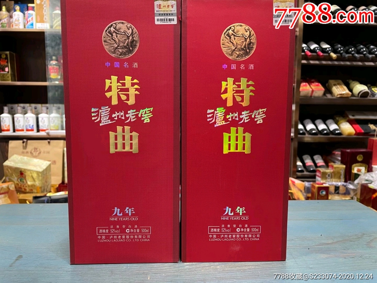 泸州老窖特曲九年.有手提袋.-价格:1900.