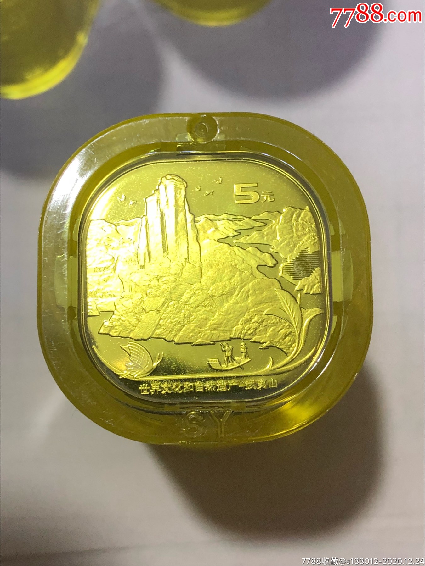 武夷山纪念币(单桶)