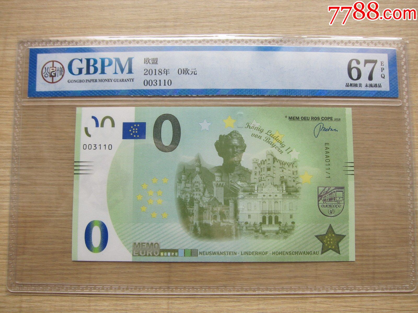 公博评级67emq新天鹅堡0欧元纪念钞