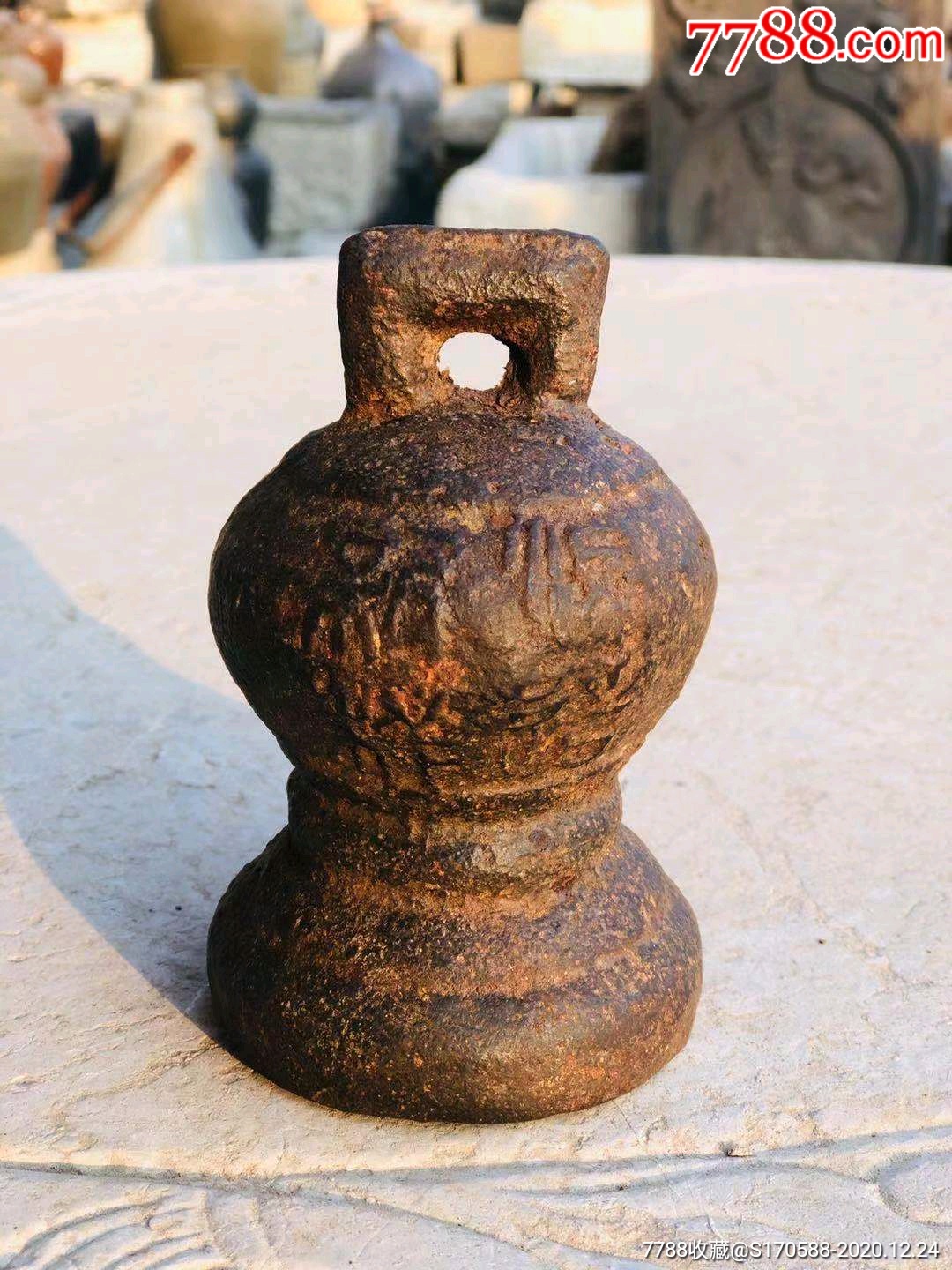 明代铁权全品包老到代