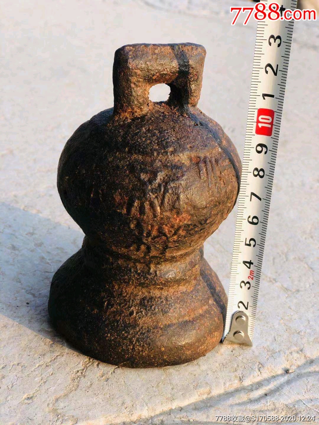 明代铁权全品包老到代