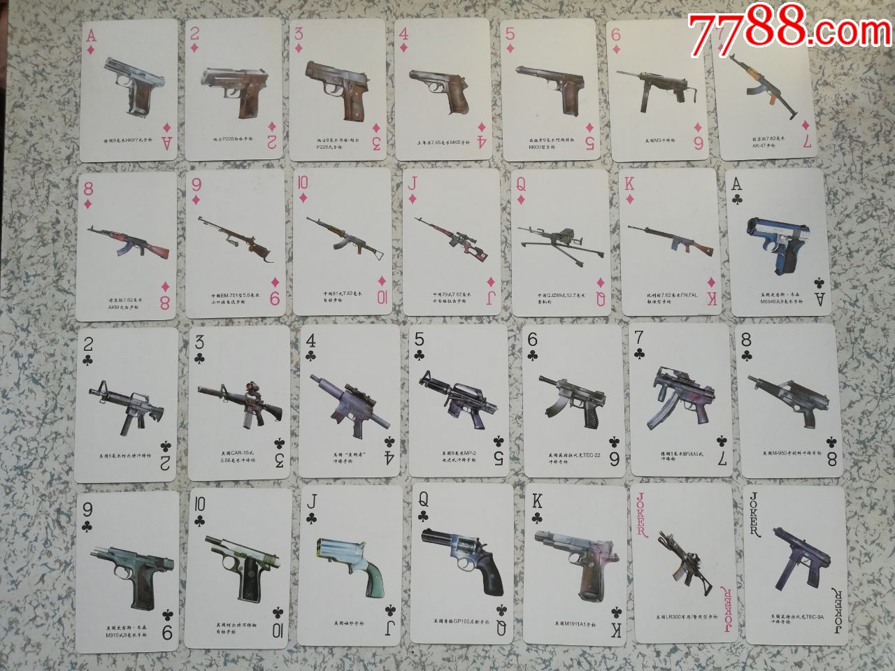 世界名枪扑克,9712