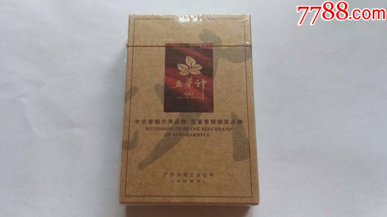 香烟广告扑克【五叶神】梅州厂