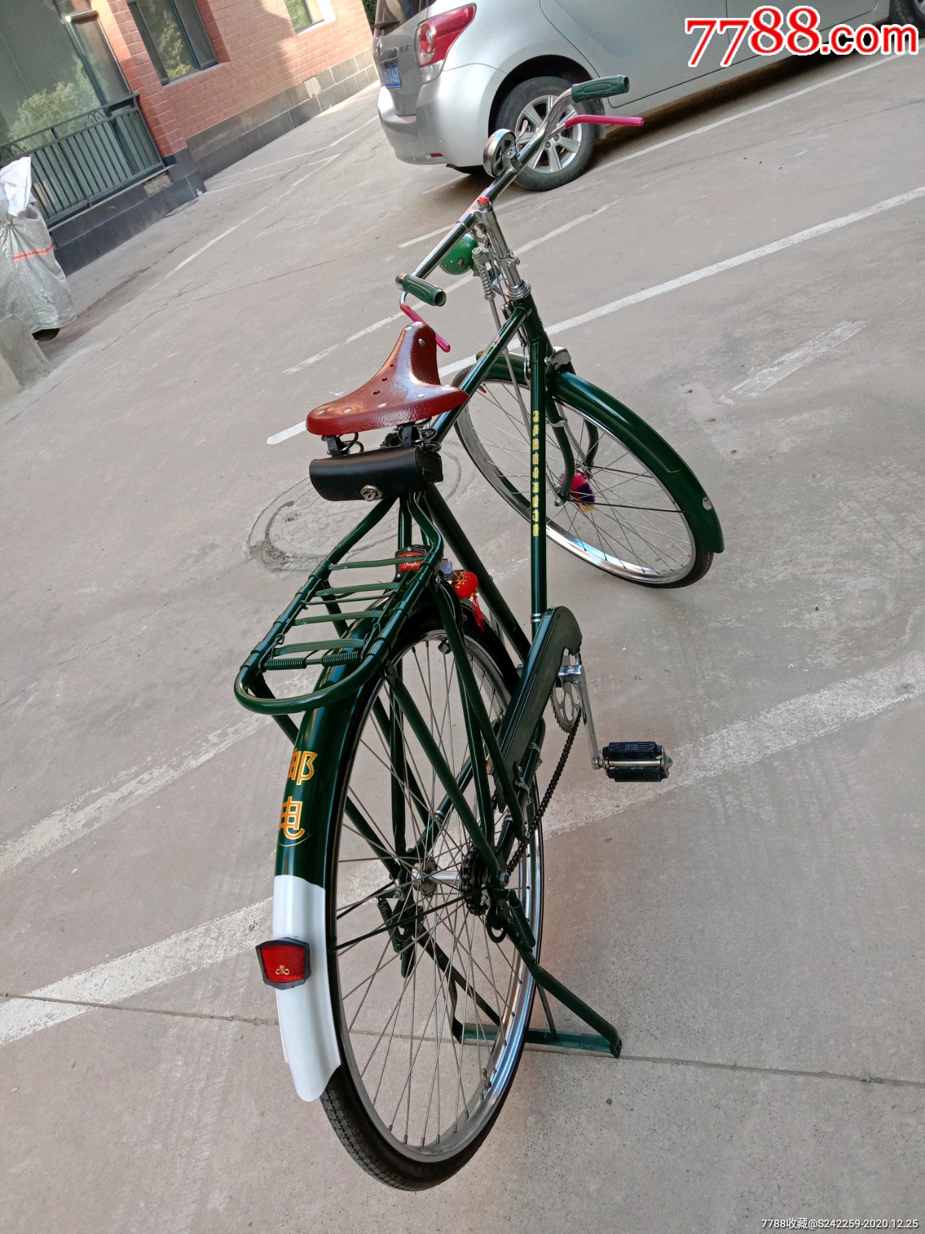 永久牌邮电自行车