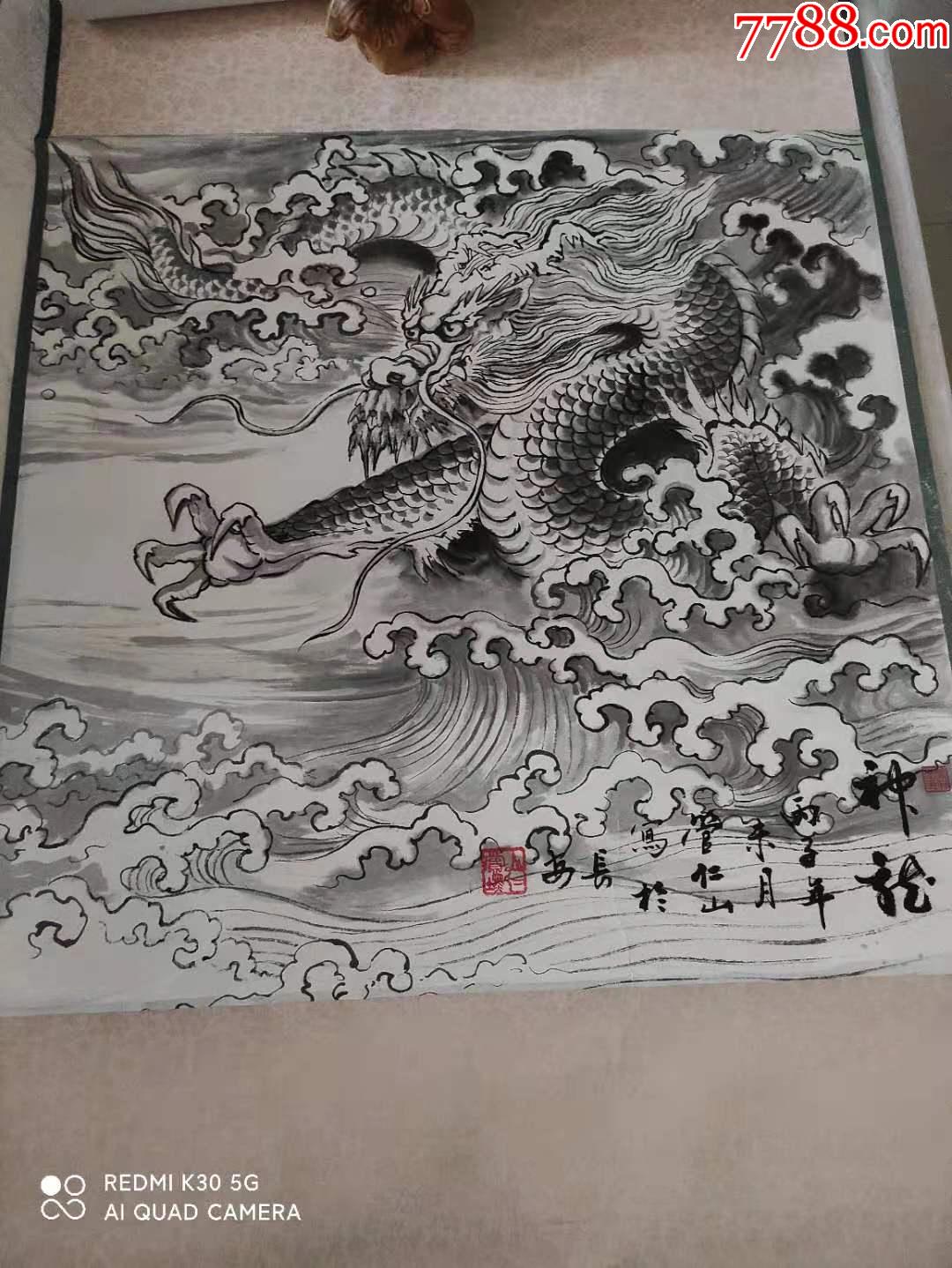 水墨龙-价格:12000元-se77450842-山水国画原作-零售-7788宣纸
