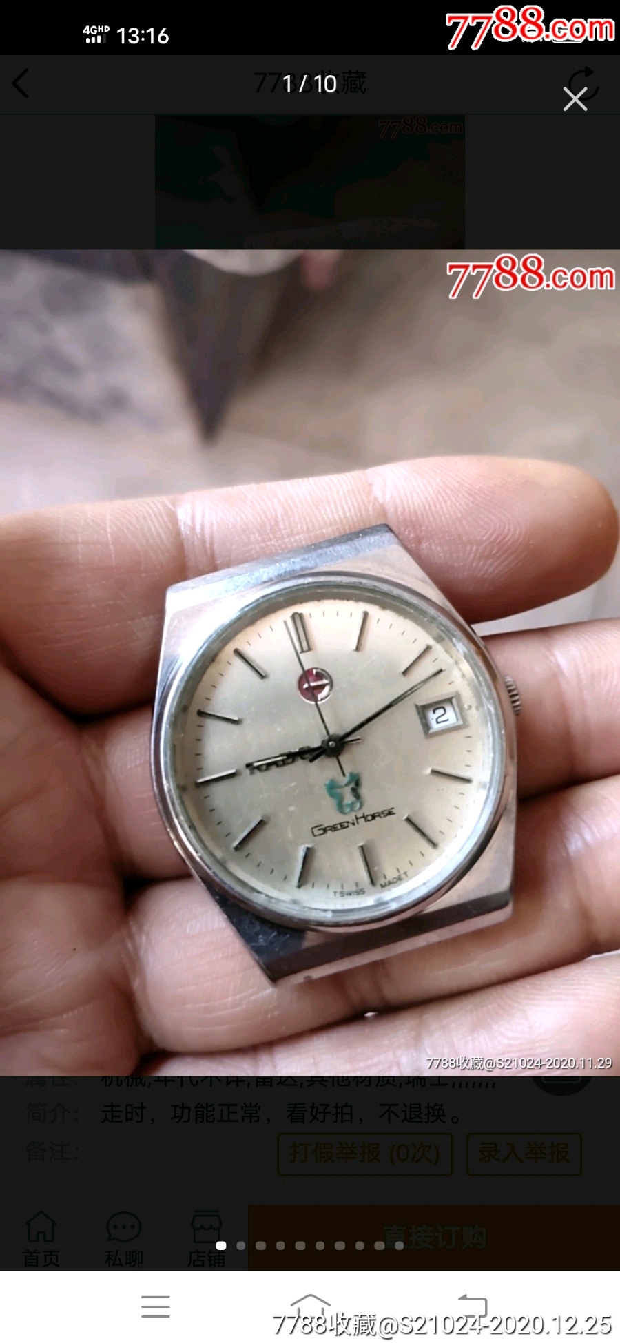 雷达,走时_手表/腕表_第1张_7788茶具